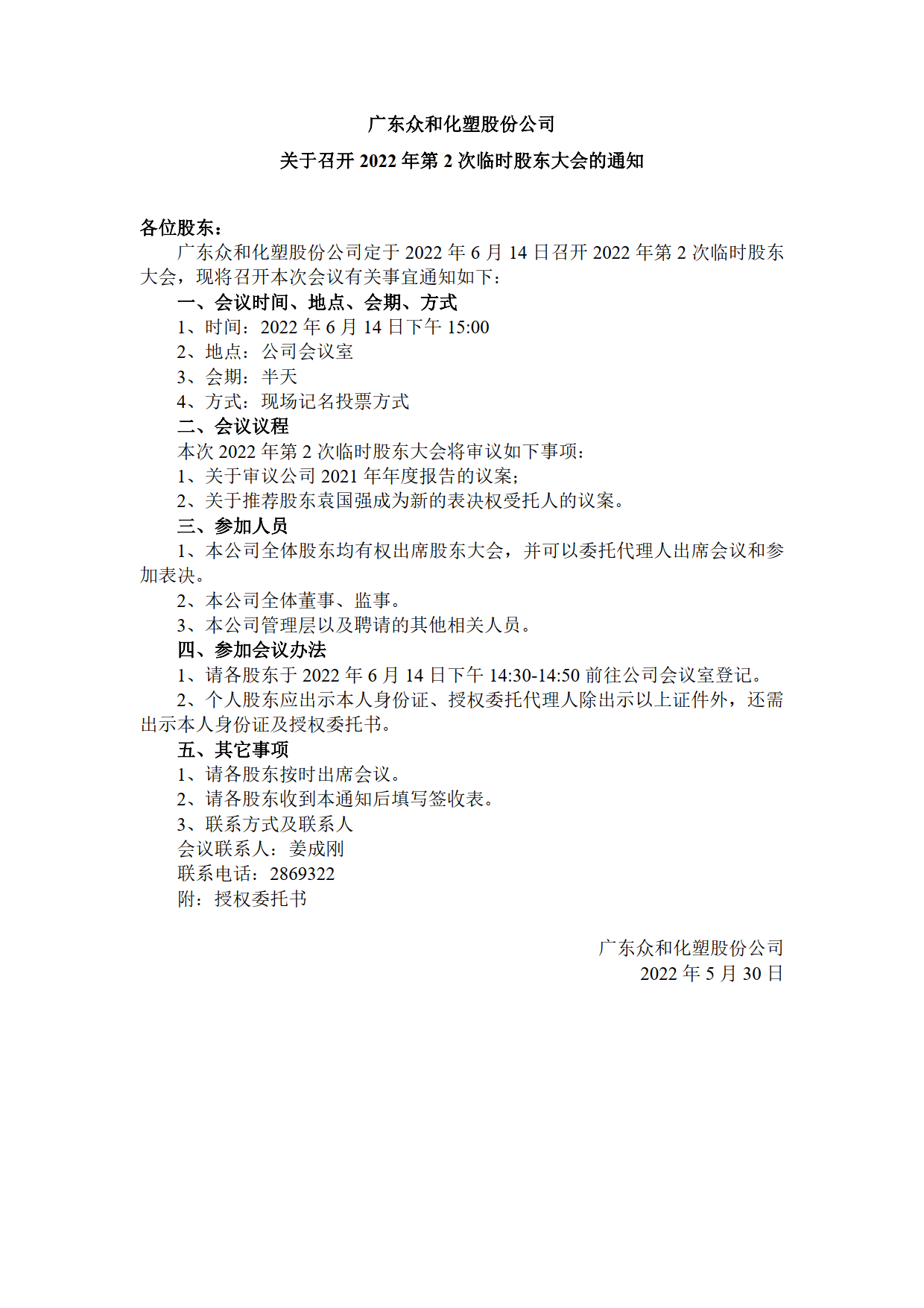 尊时凯龙·(中国区)人生就是搏