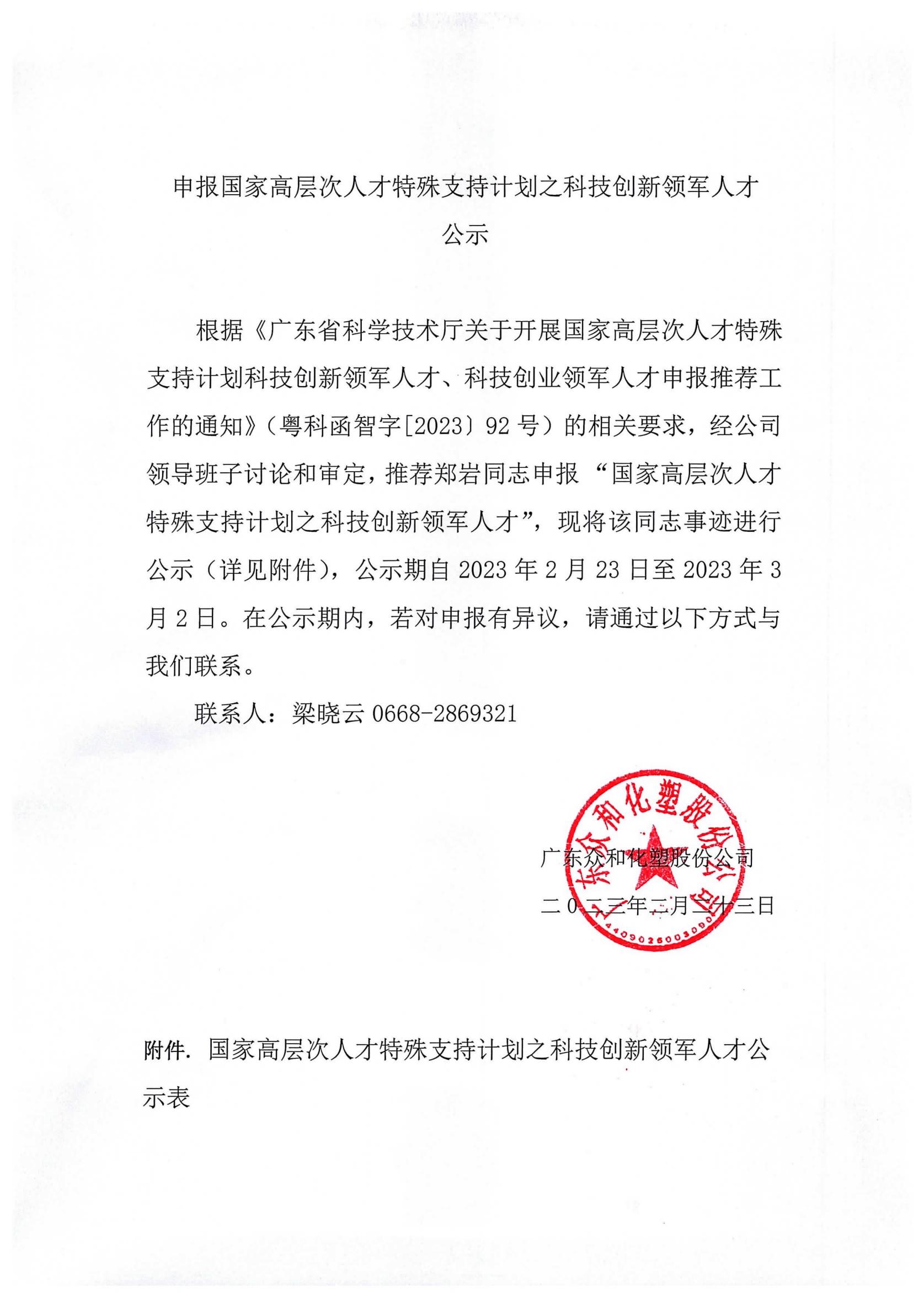 尊时凯龙·(中国区)人生就是搏