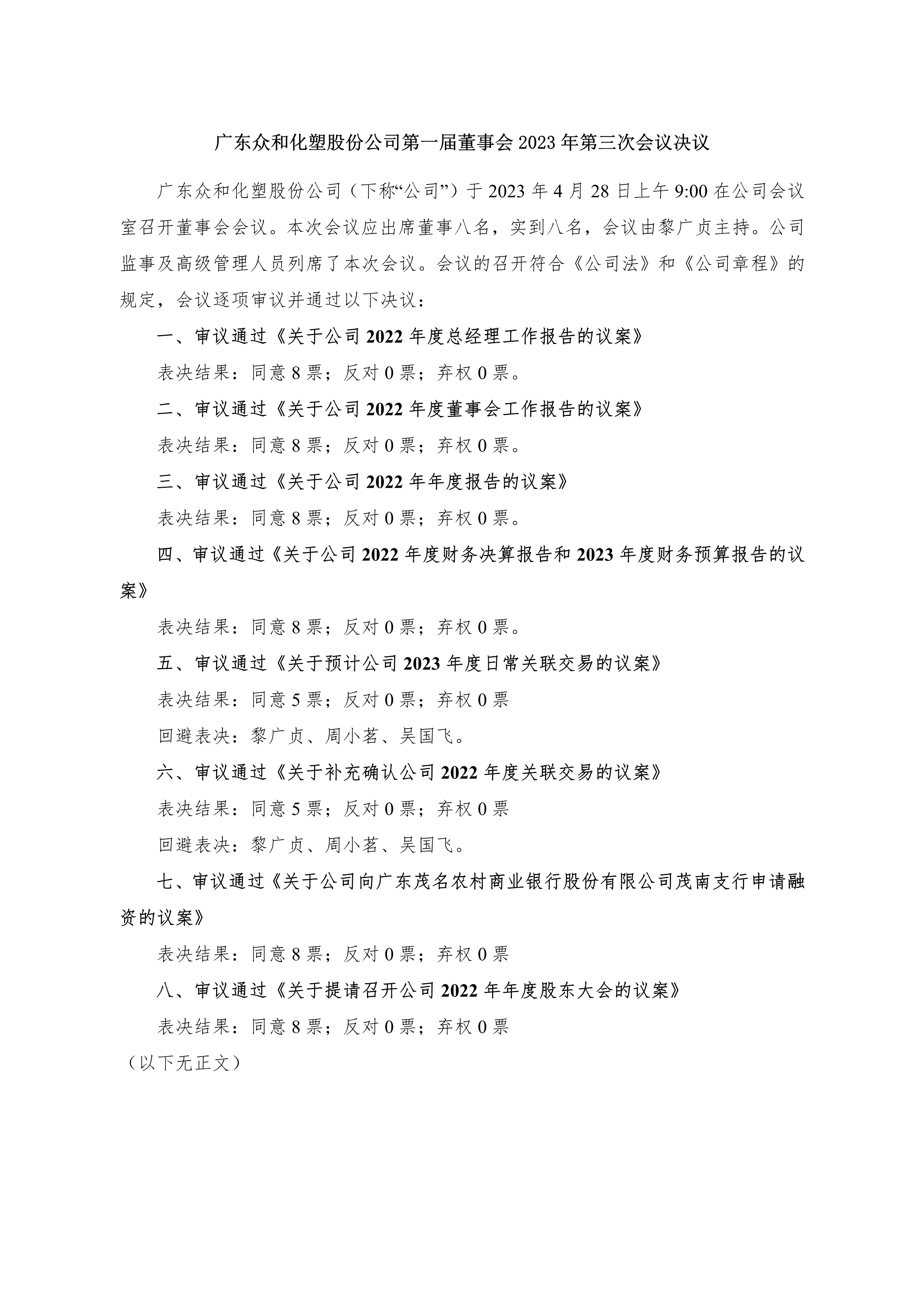 尊时凯龙·(中国区)人生就是搏