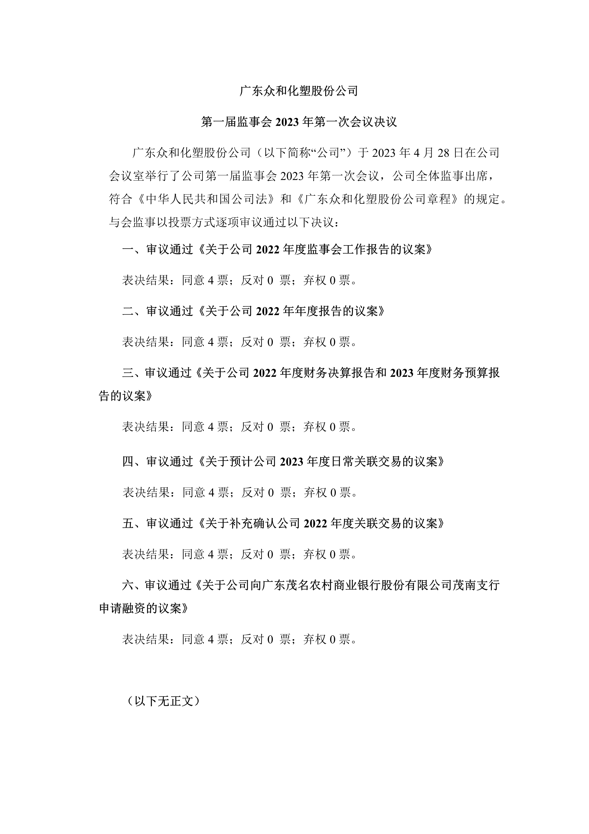 尊时凯龙·(中国区)人生就是搏