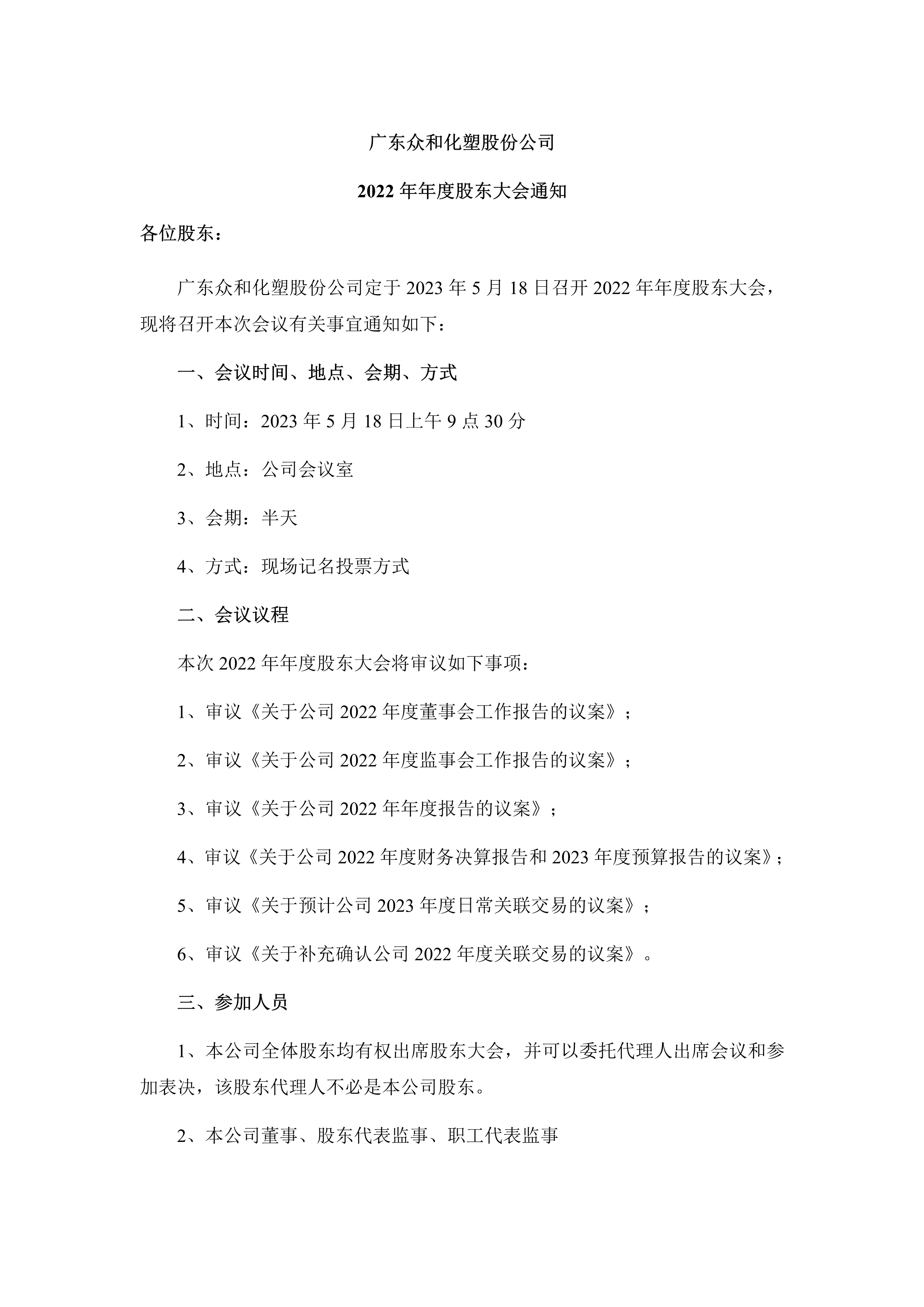 尊时凯龙·(中国区)人生就是搏