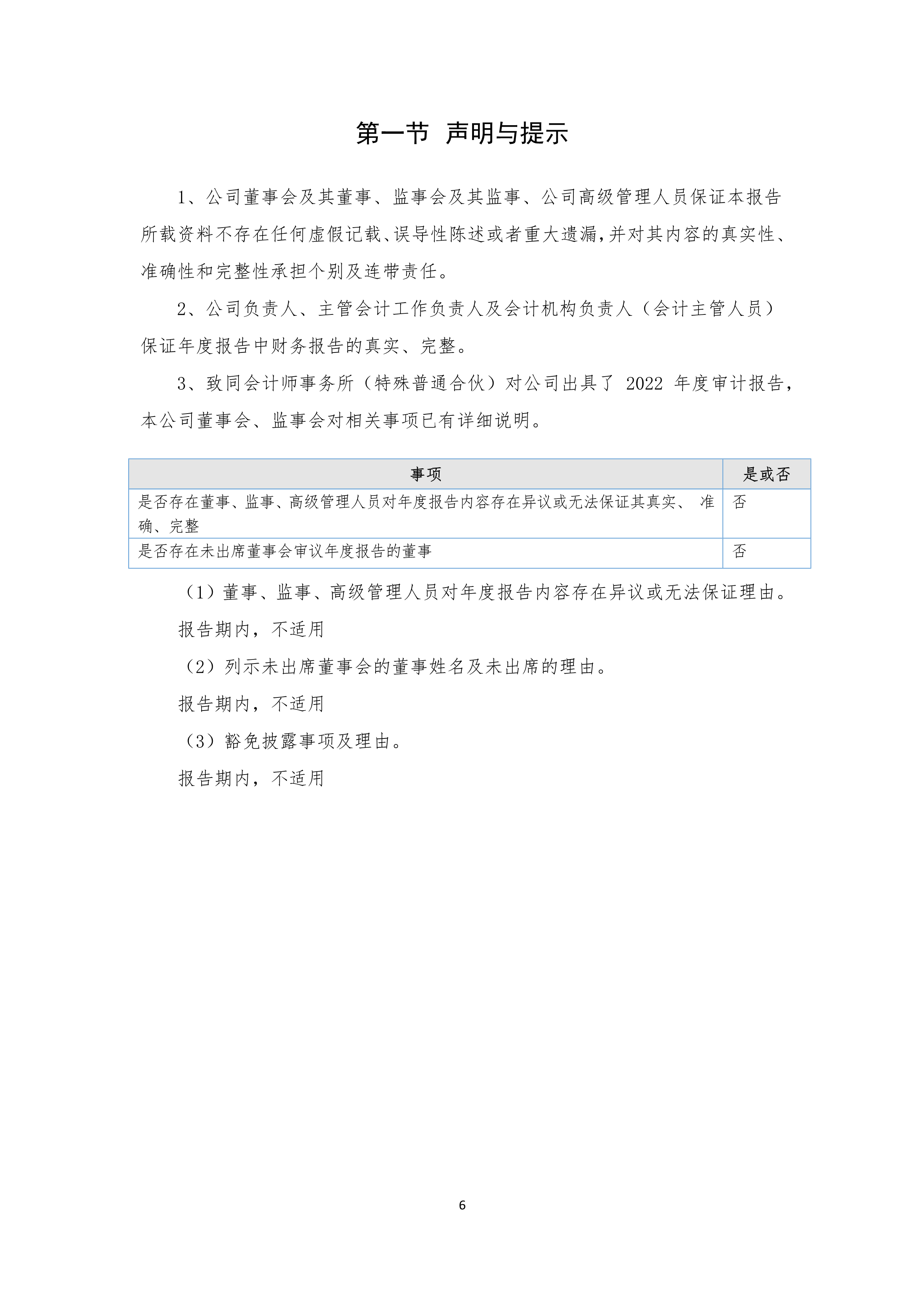 尊时凯龙·(中国区)人生就是搏