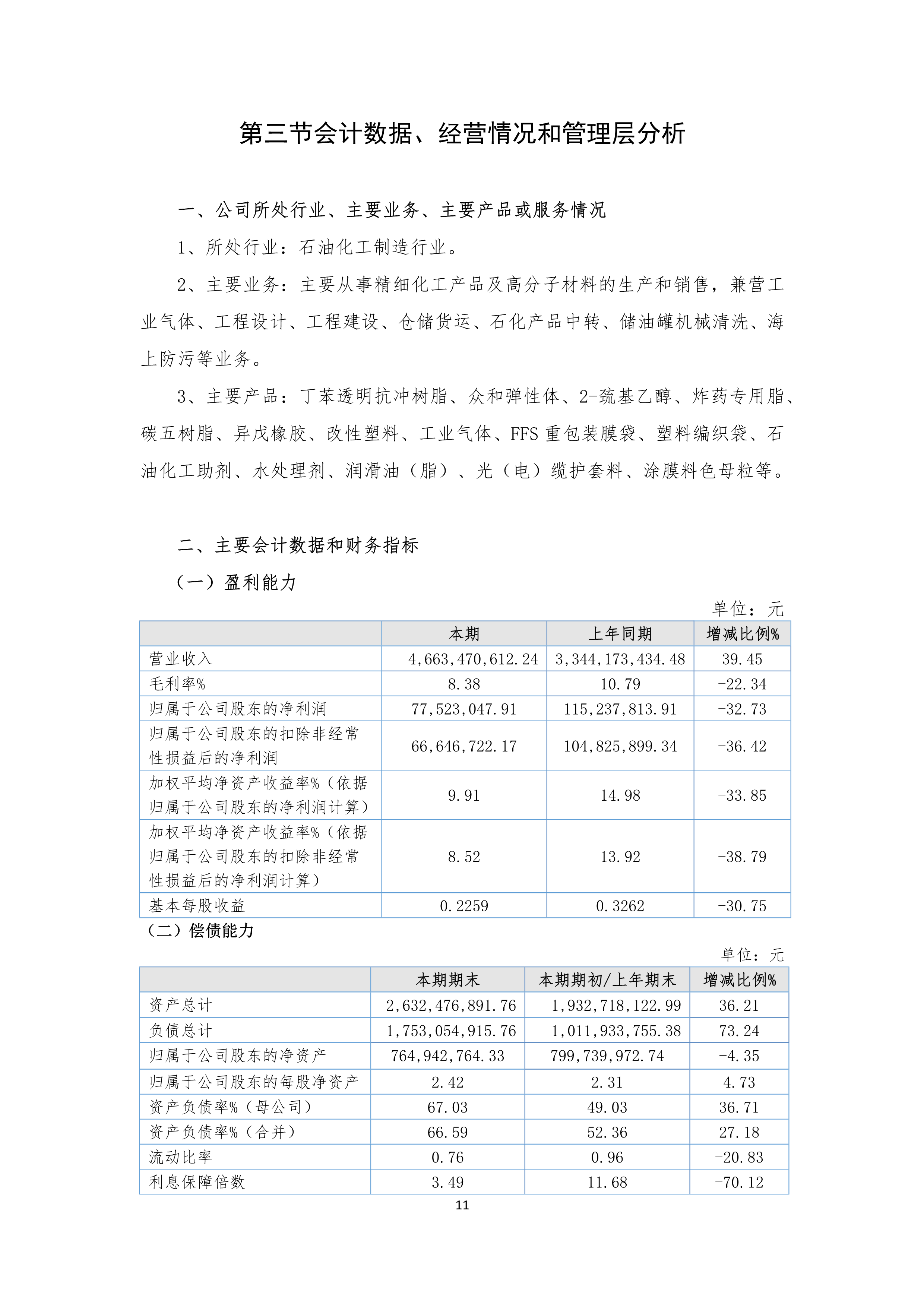 尊时凯龙·(中国区)人生就是搏
