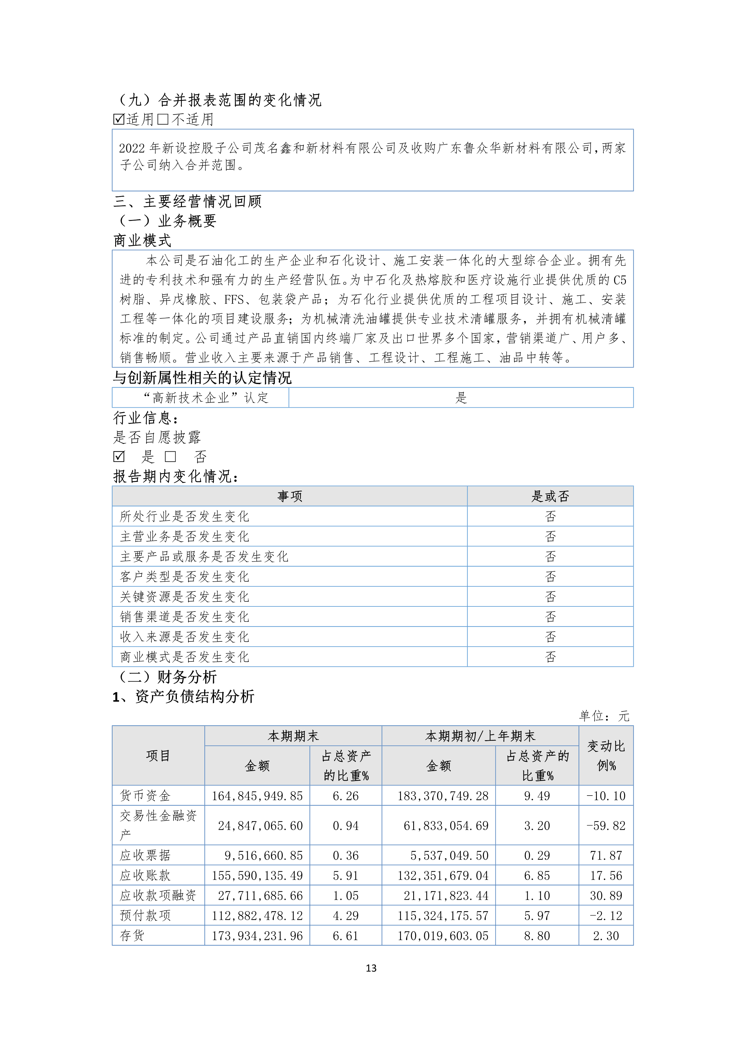 尊时凯龙·(中国区)人生就是搏
