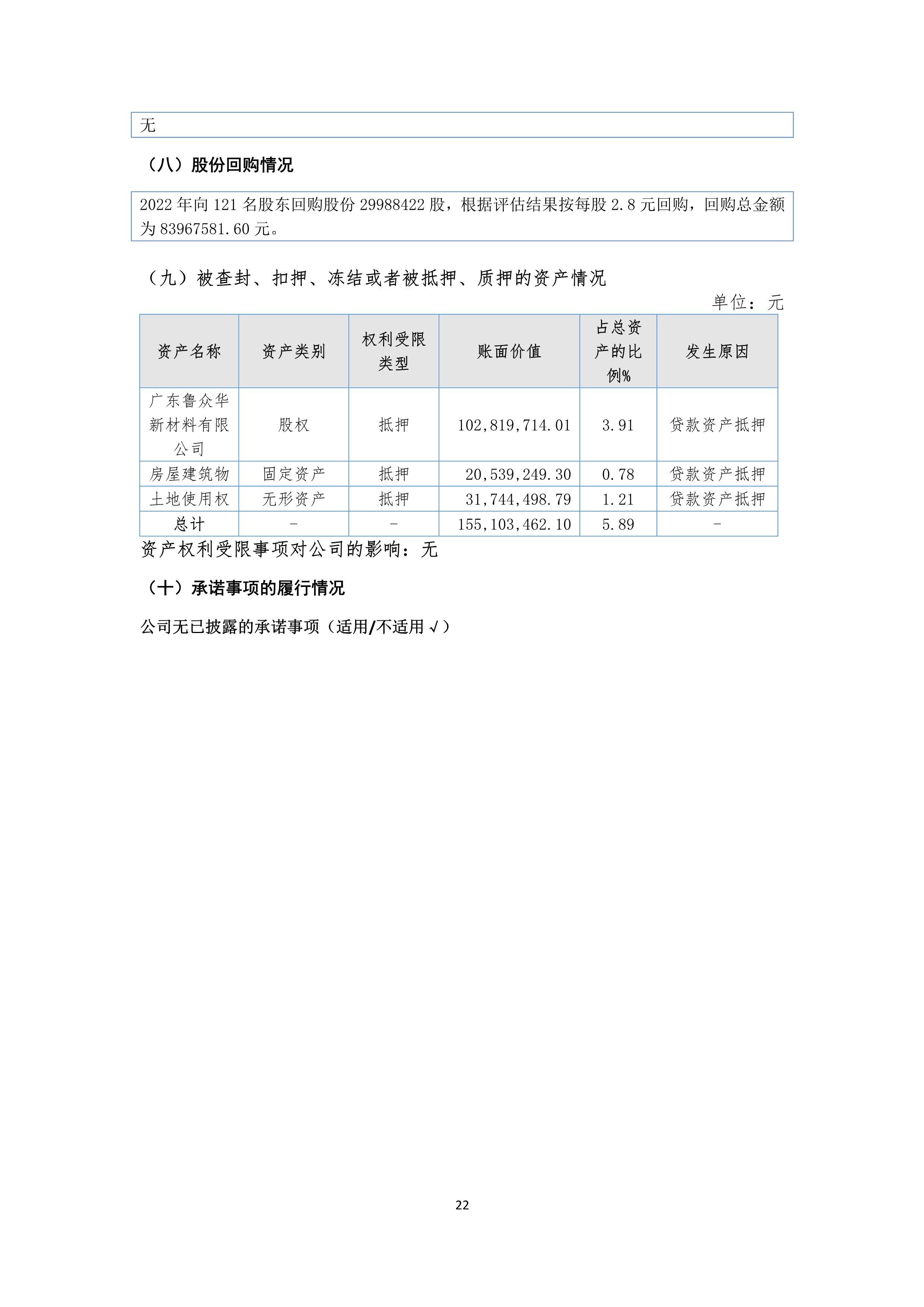 尊时凯龙·(中国区)人生就是搏