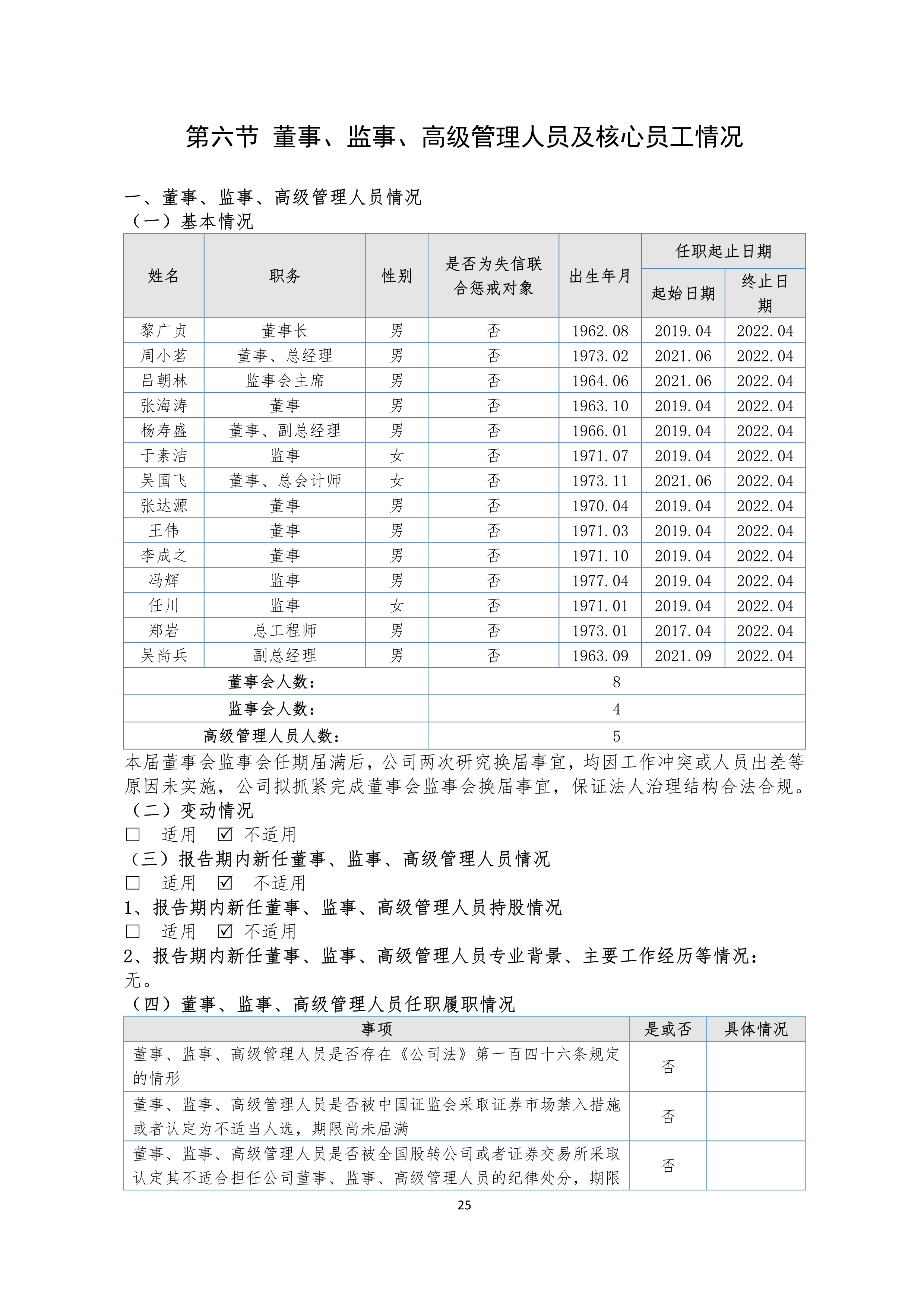 尊时凯龙·(中国区)人生就是搏