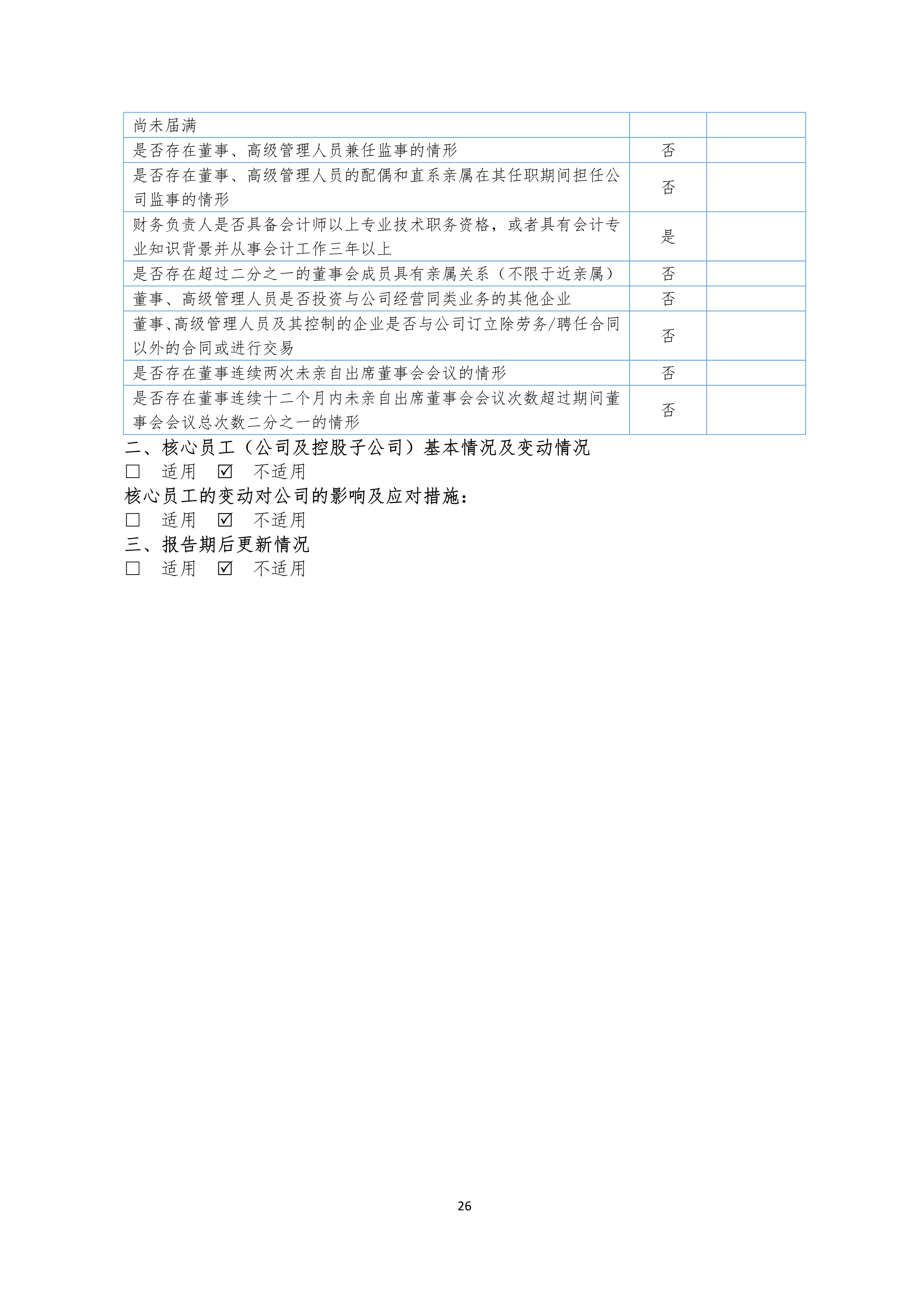 尊时凯龙·(中国区)人生就是搏