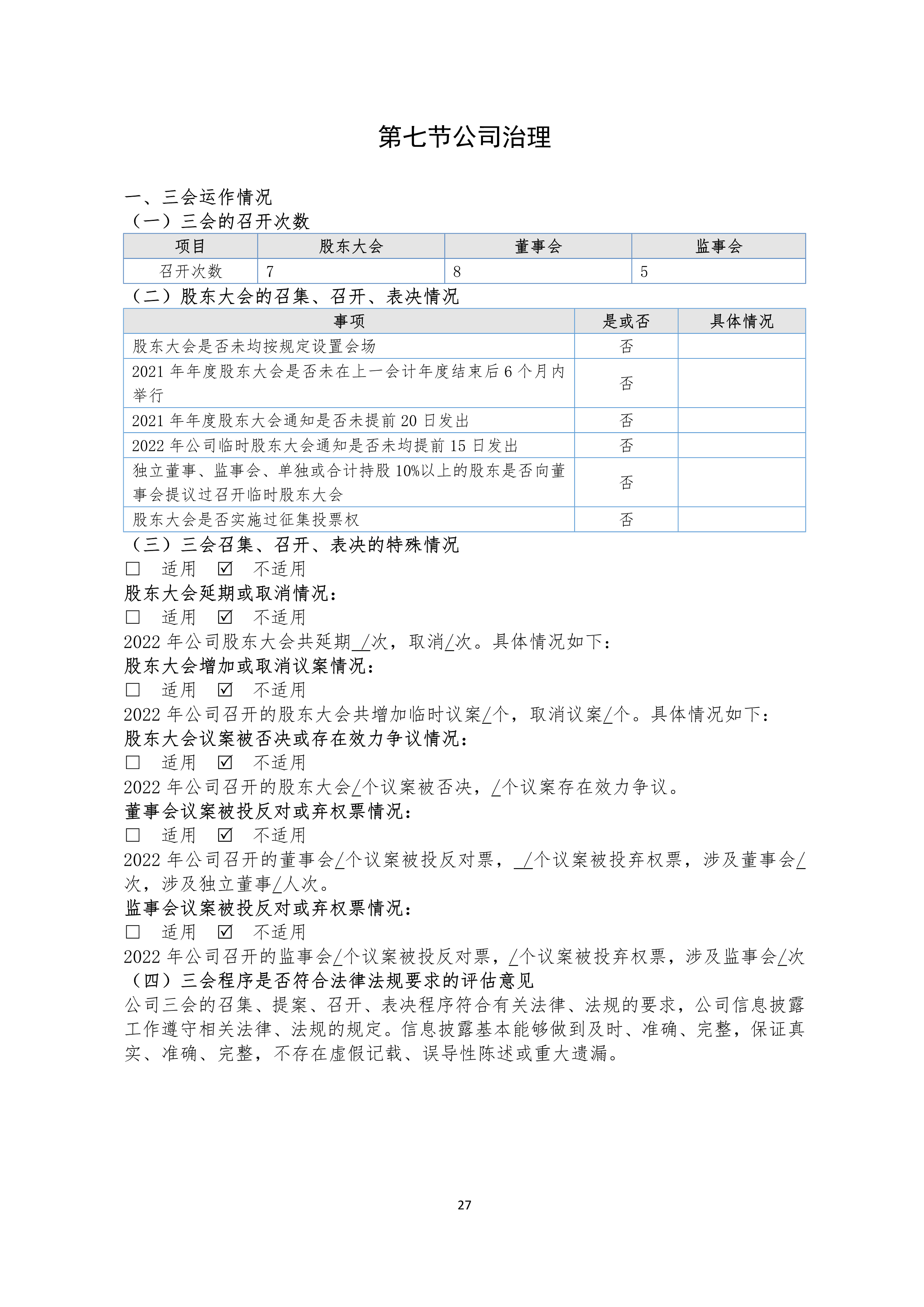 尊时凯龙·(中国区)人生就是搏