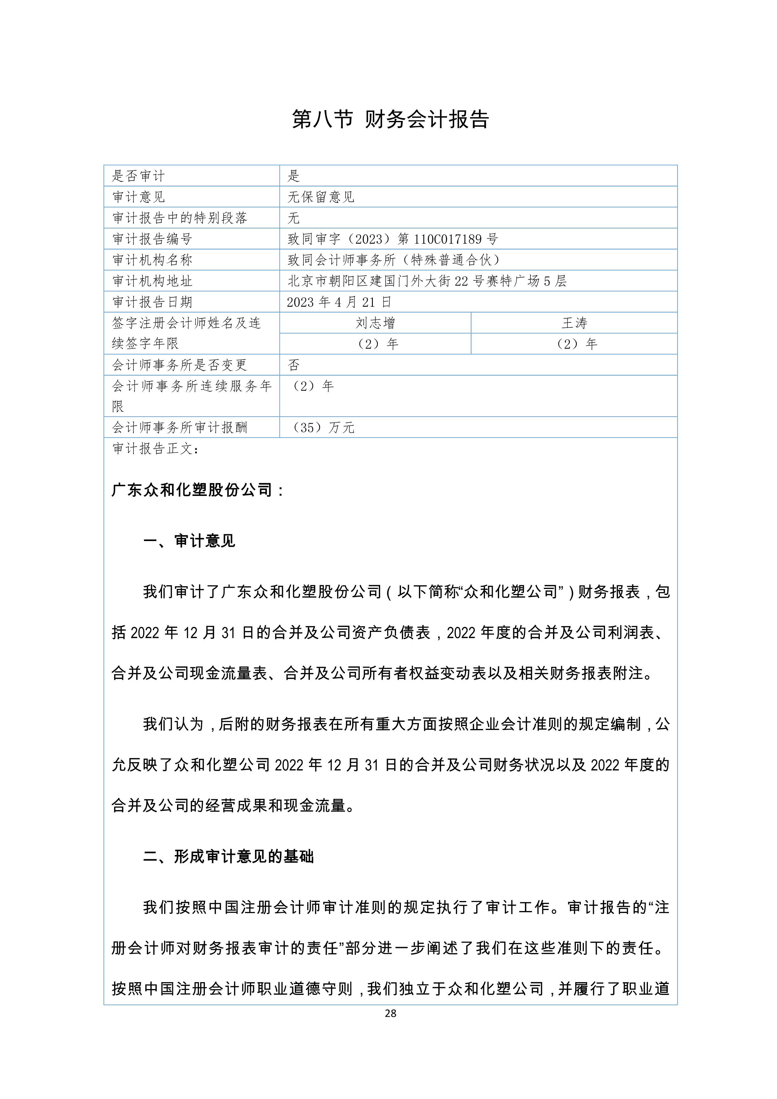 尊时凯龙·(中国区)人生就是搏
