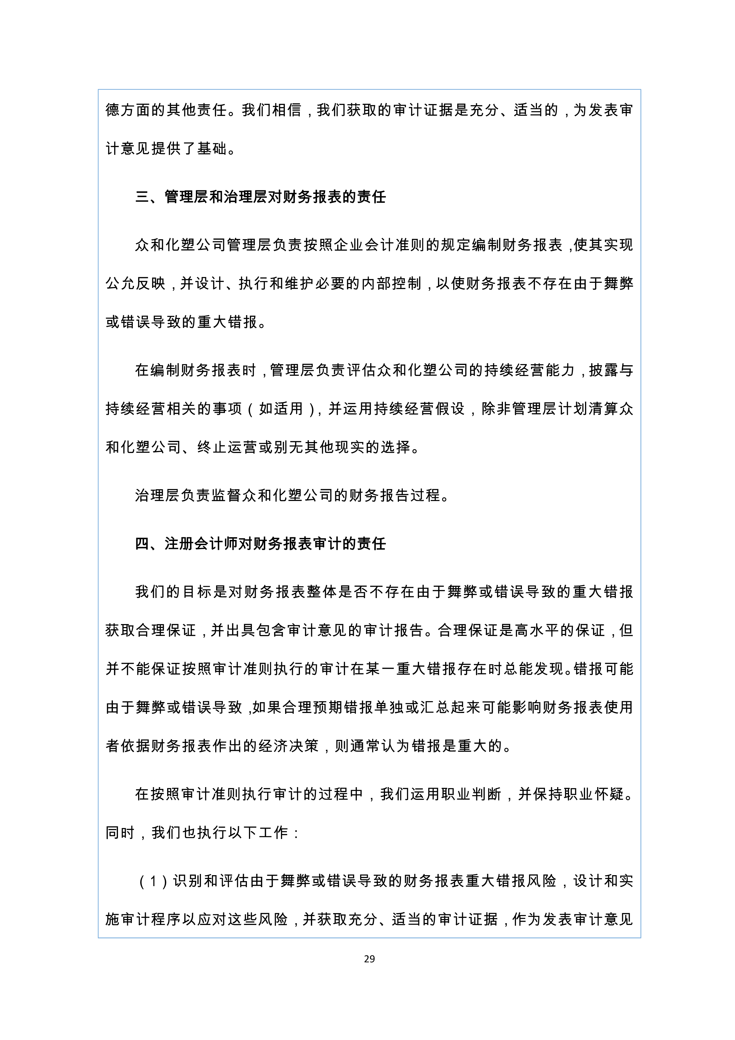 尊时凯龙·(中国区)人生就是搏