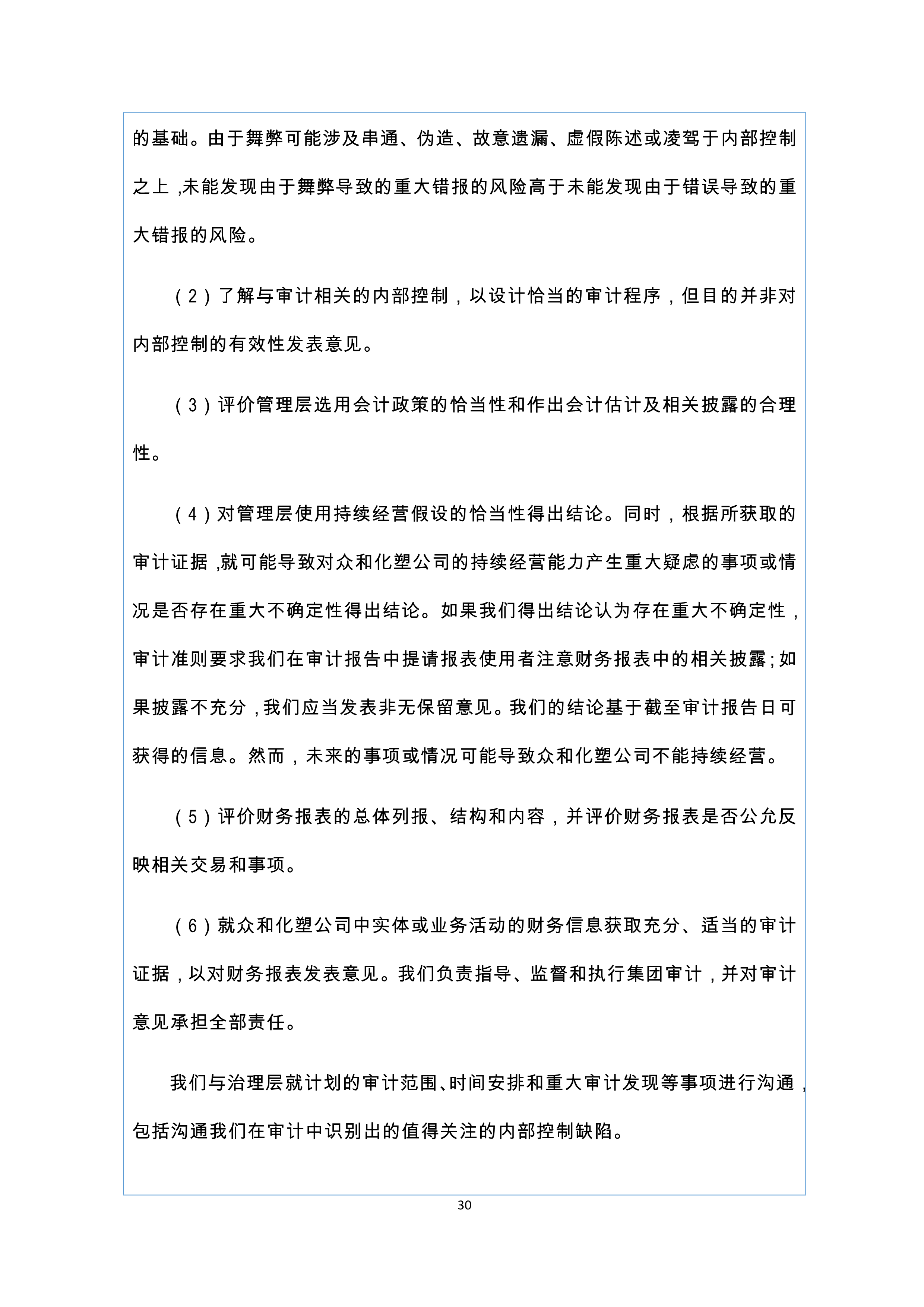 尊时凯龙·(中国区)人生就是搏