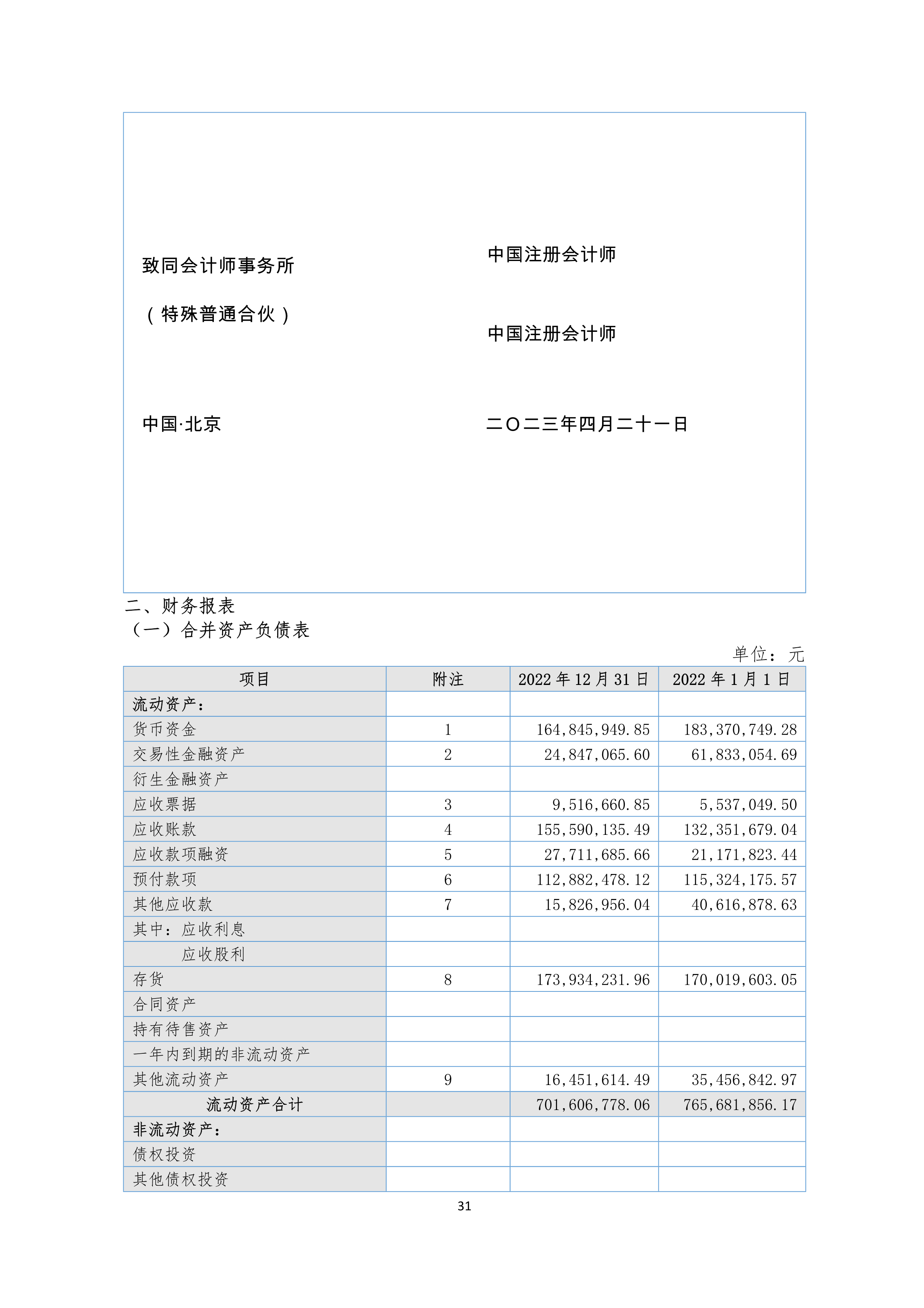尊时凯龙·(中国区)人生就是搏