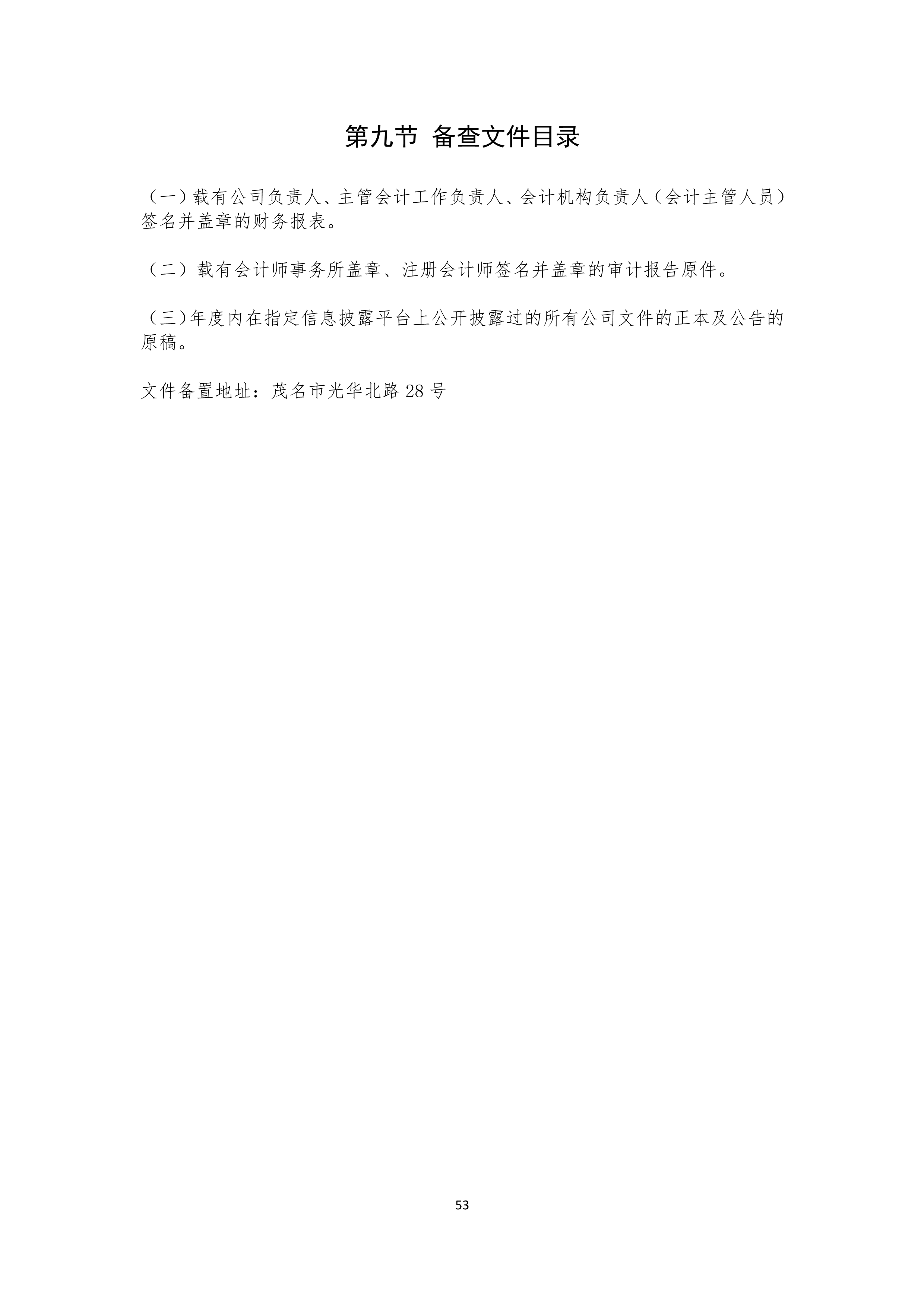 尊时凯龙·(中国区)人生就是搏