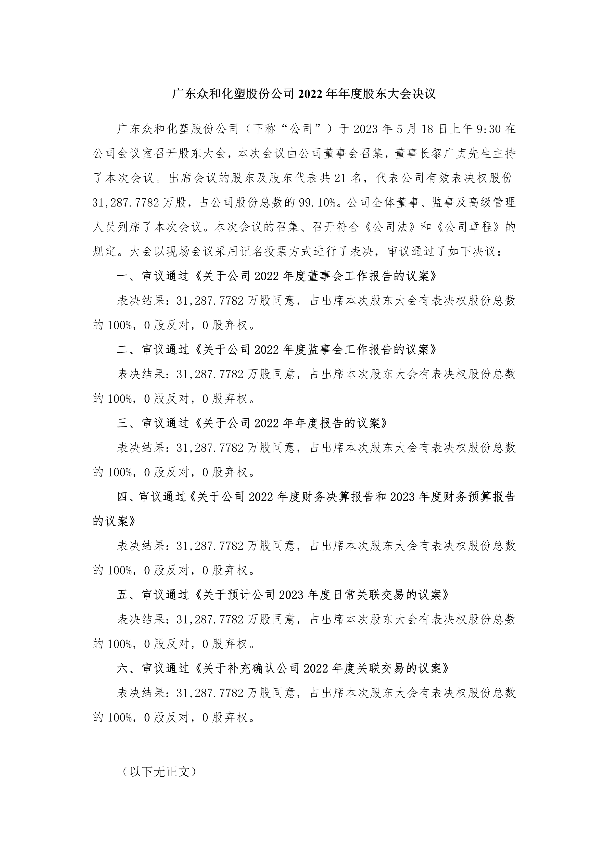 尊时凯龙·(中国区)人生就是搏