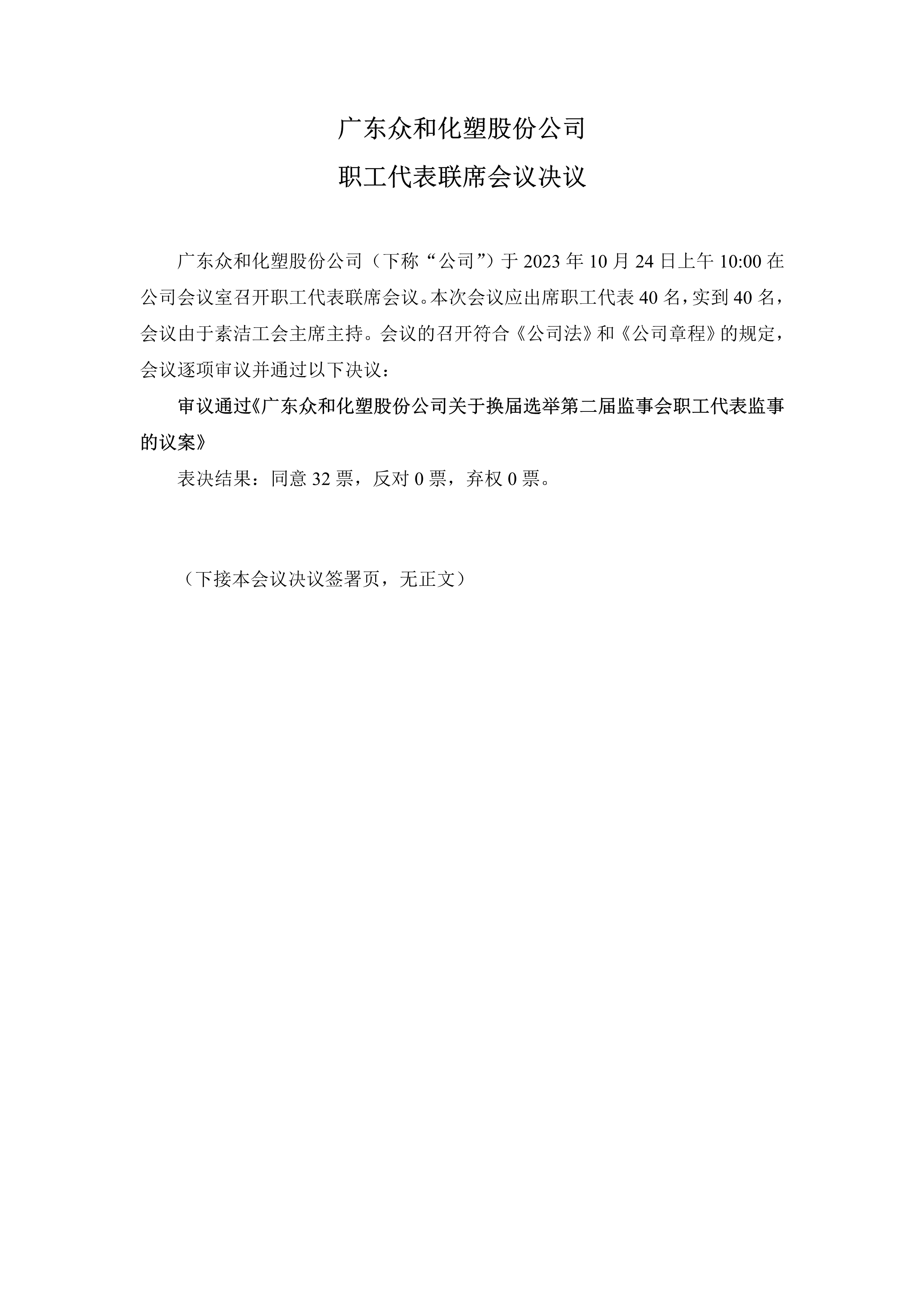 尊时凯龙·(中国区)人生就是搏