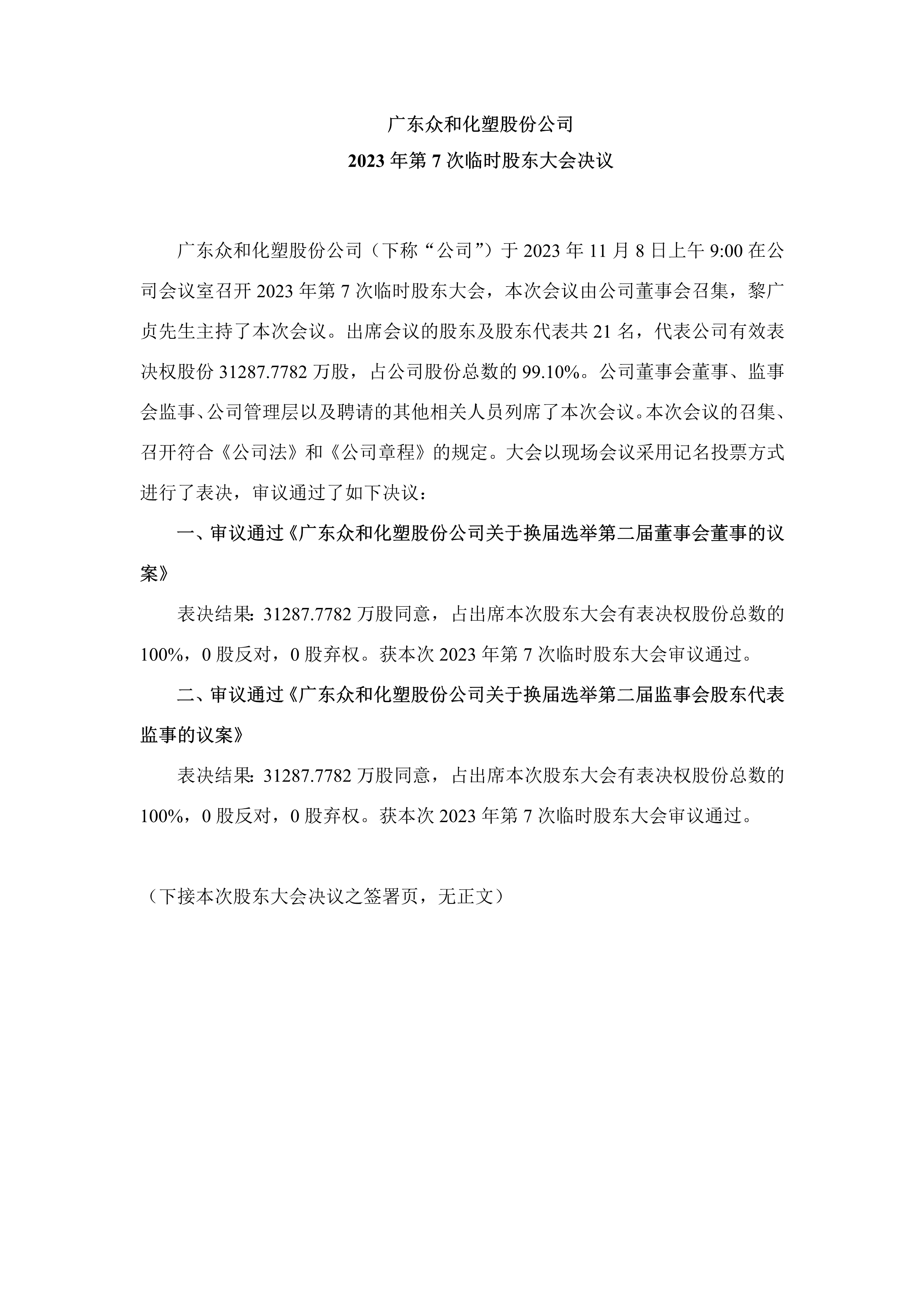 尊时凯龙·(中国区)人生就是搏