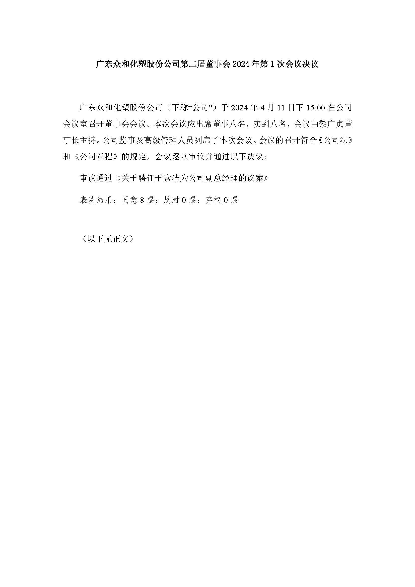 尊时凯龙·(中国区)人生就是搏