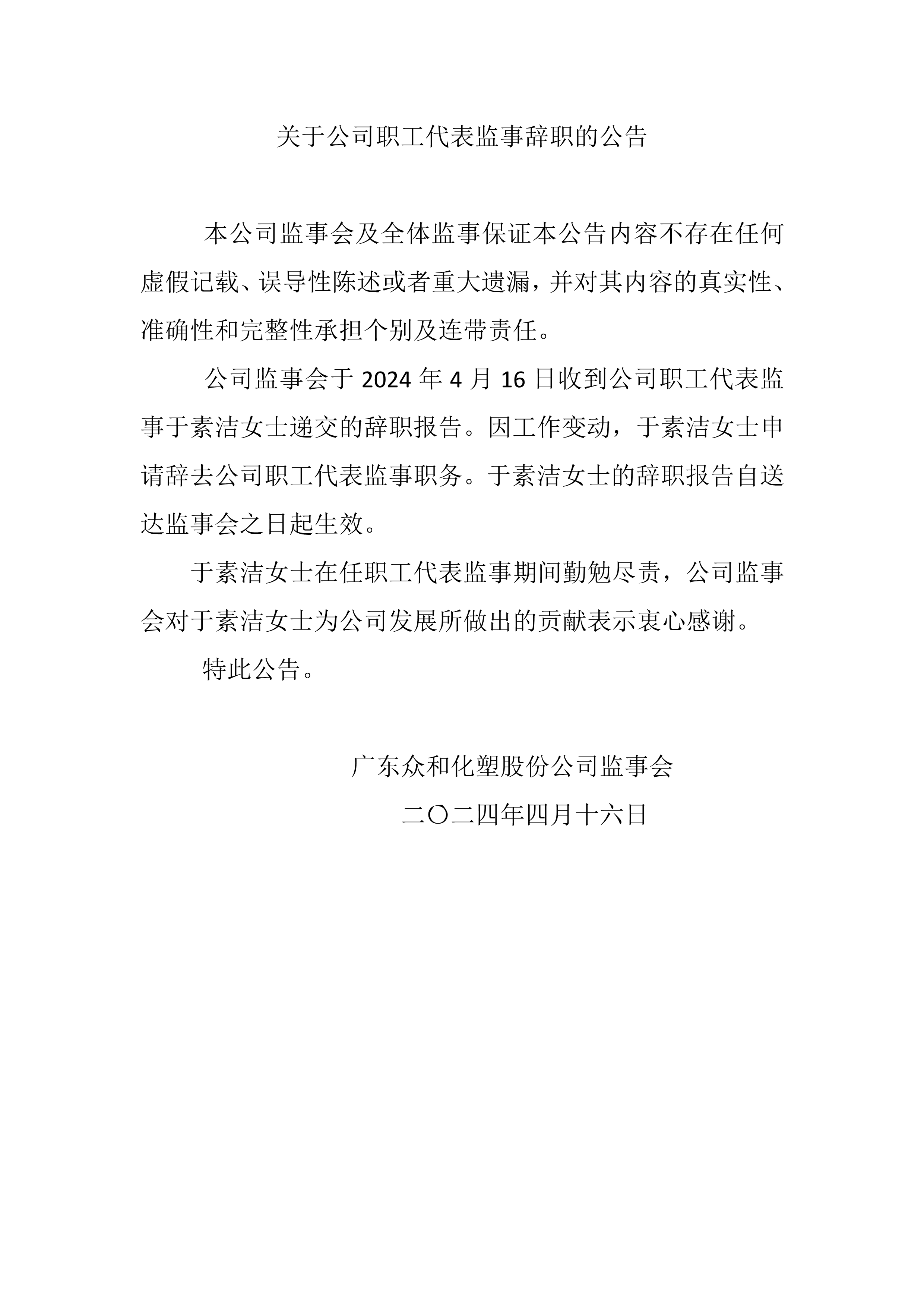 尊时凯龙·(中国区)人生就是搏