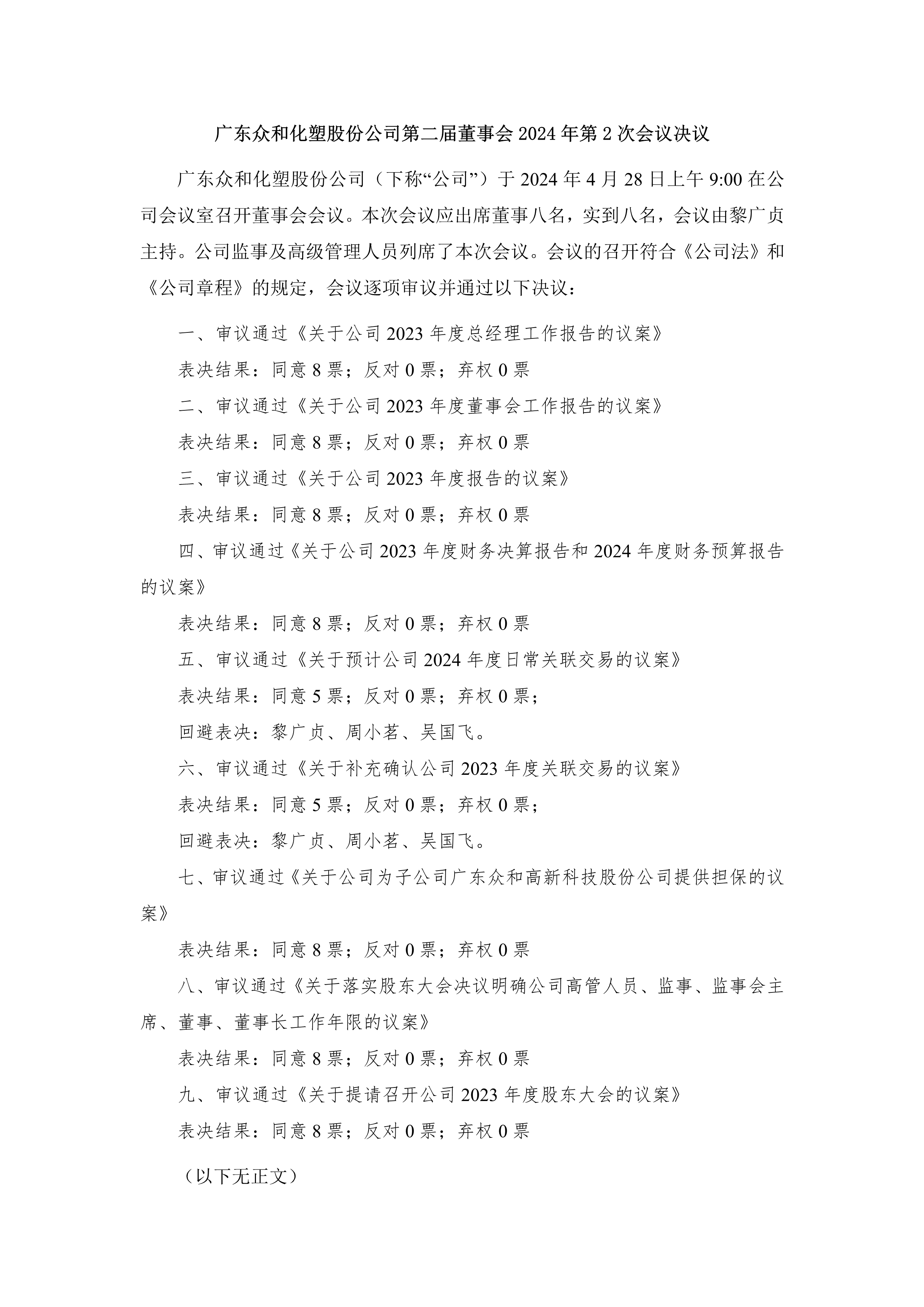 尊时凯龙·(中国区)人生就是搏