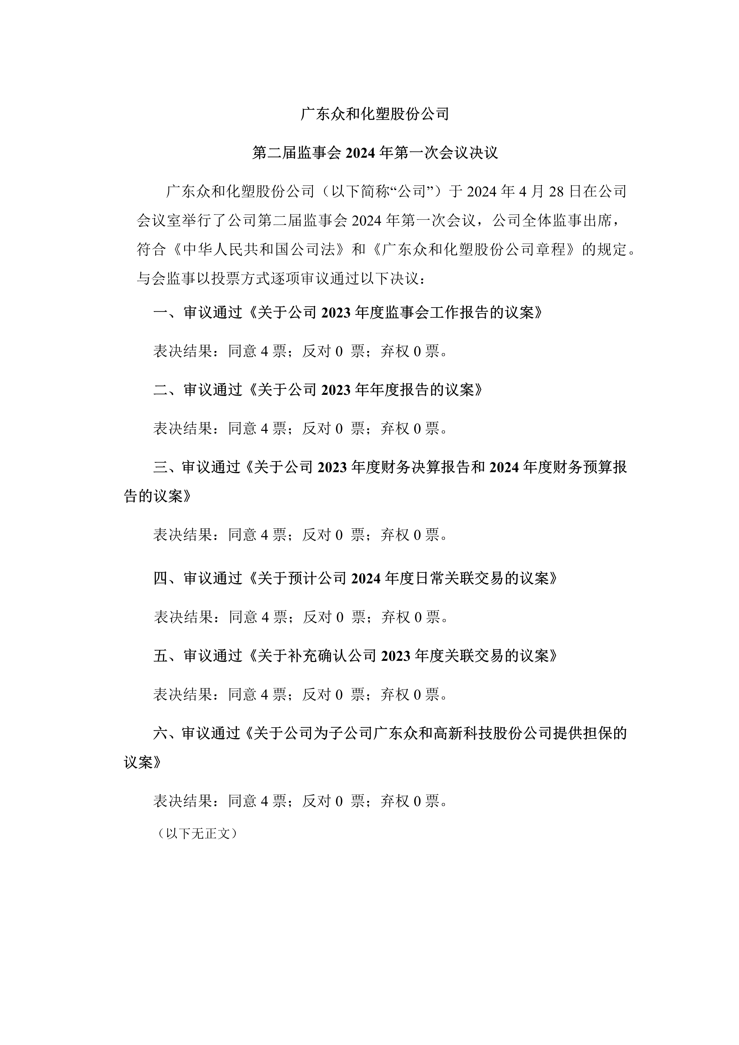 尊时凯龙·(中国区)人生就是搏