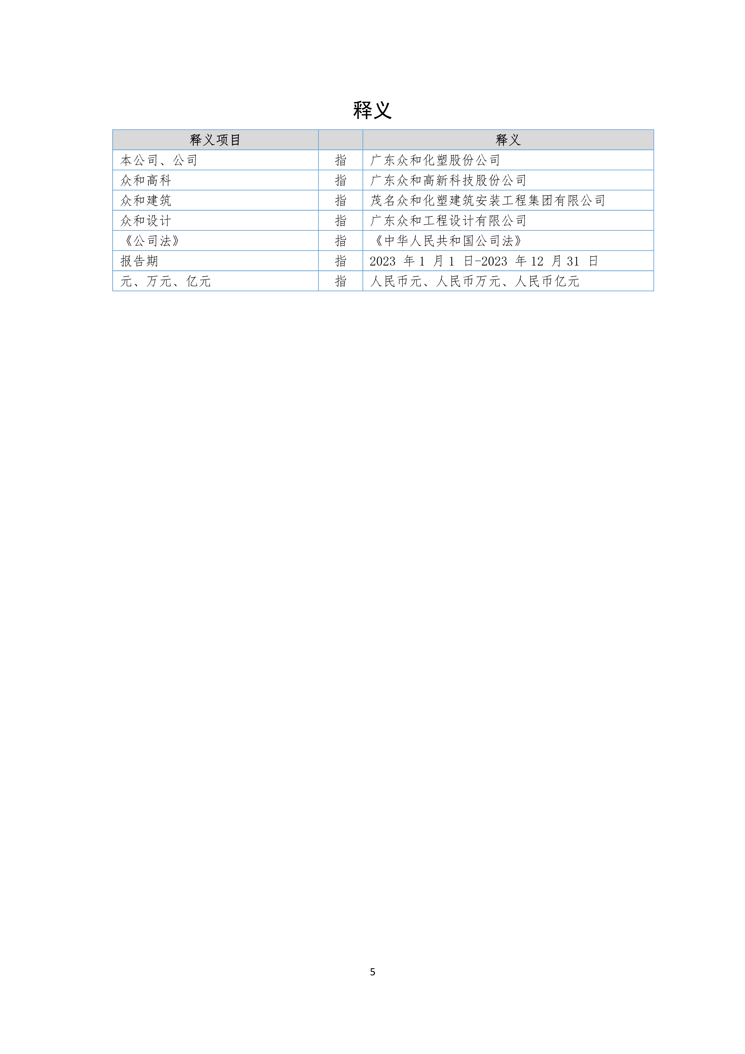 尊时凯龙·(中国区)人生就是搏