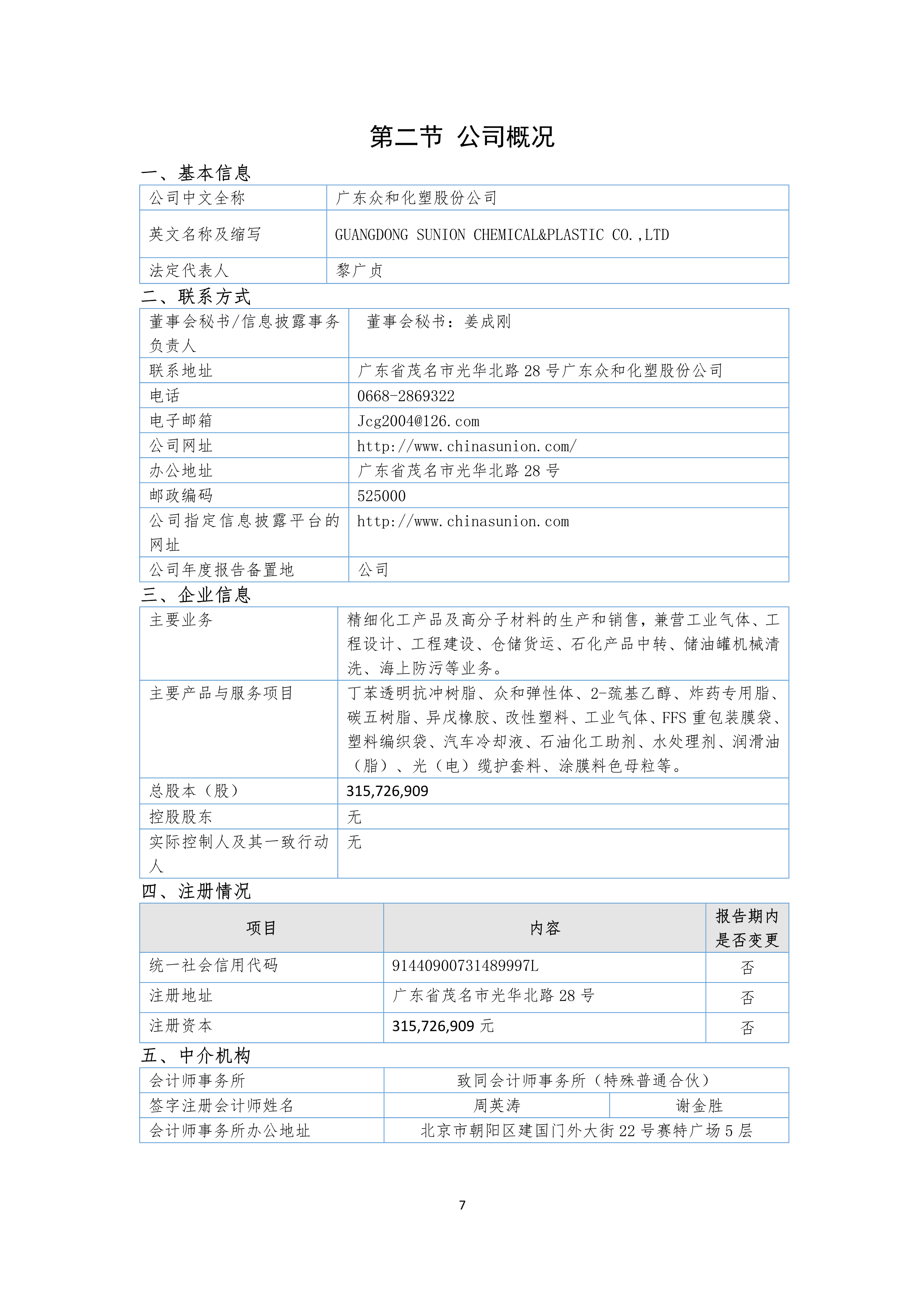 尊时凯龙·(中国区)人生就是搏