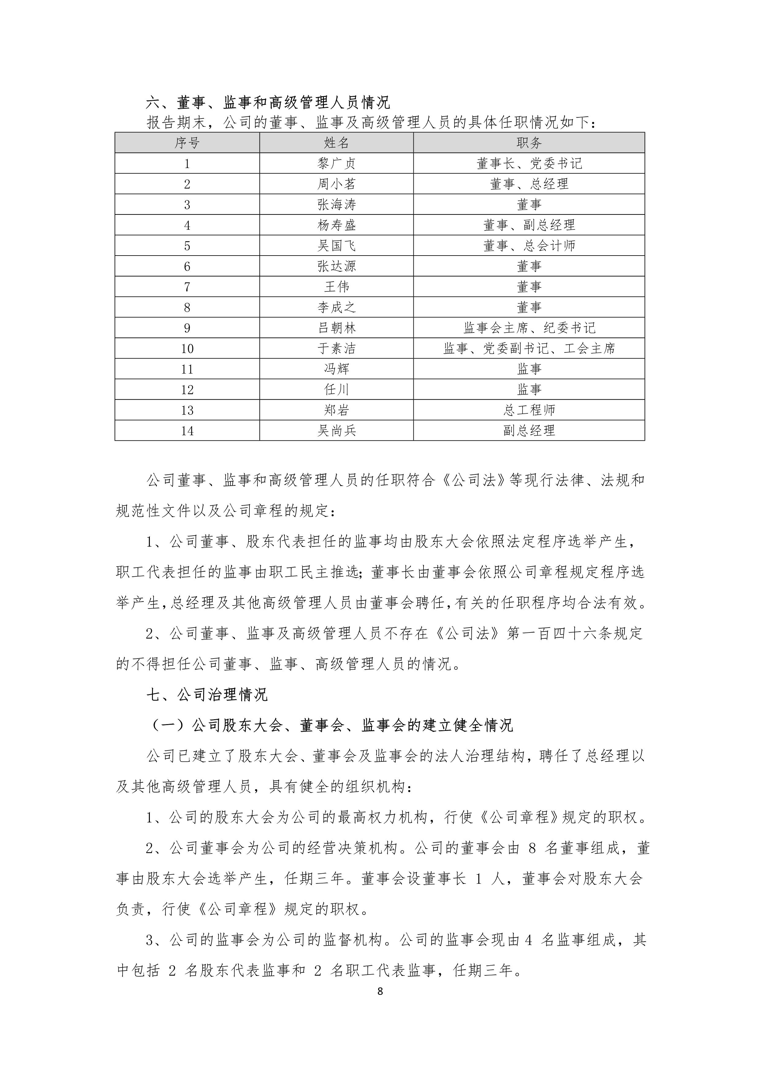 尊时凯龙·(中国区)人生就是搏