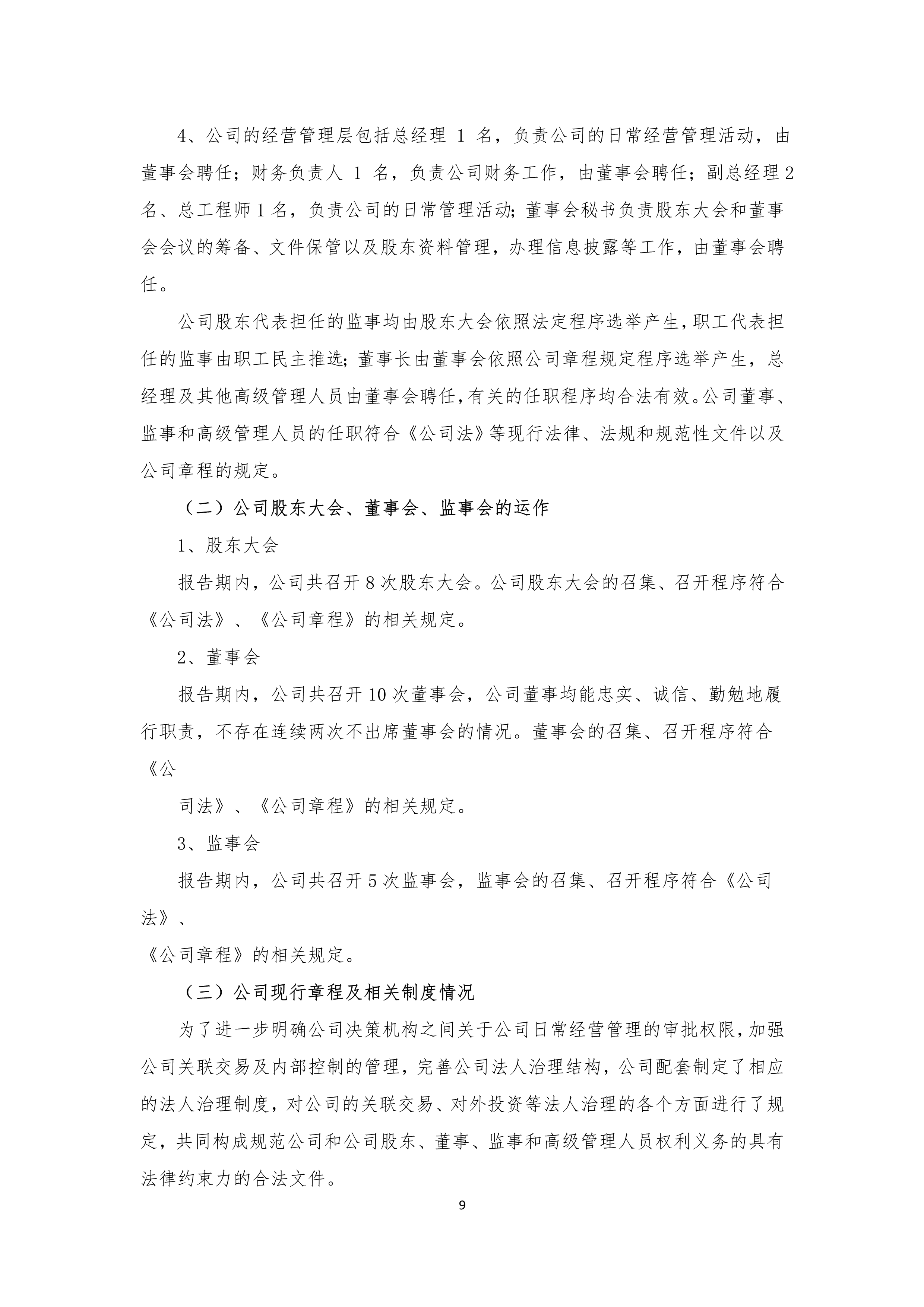 尊时凯龙·(中国区)人生就是搏