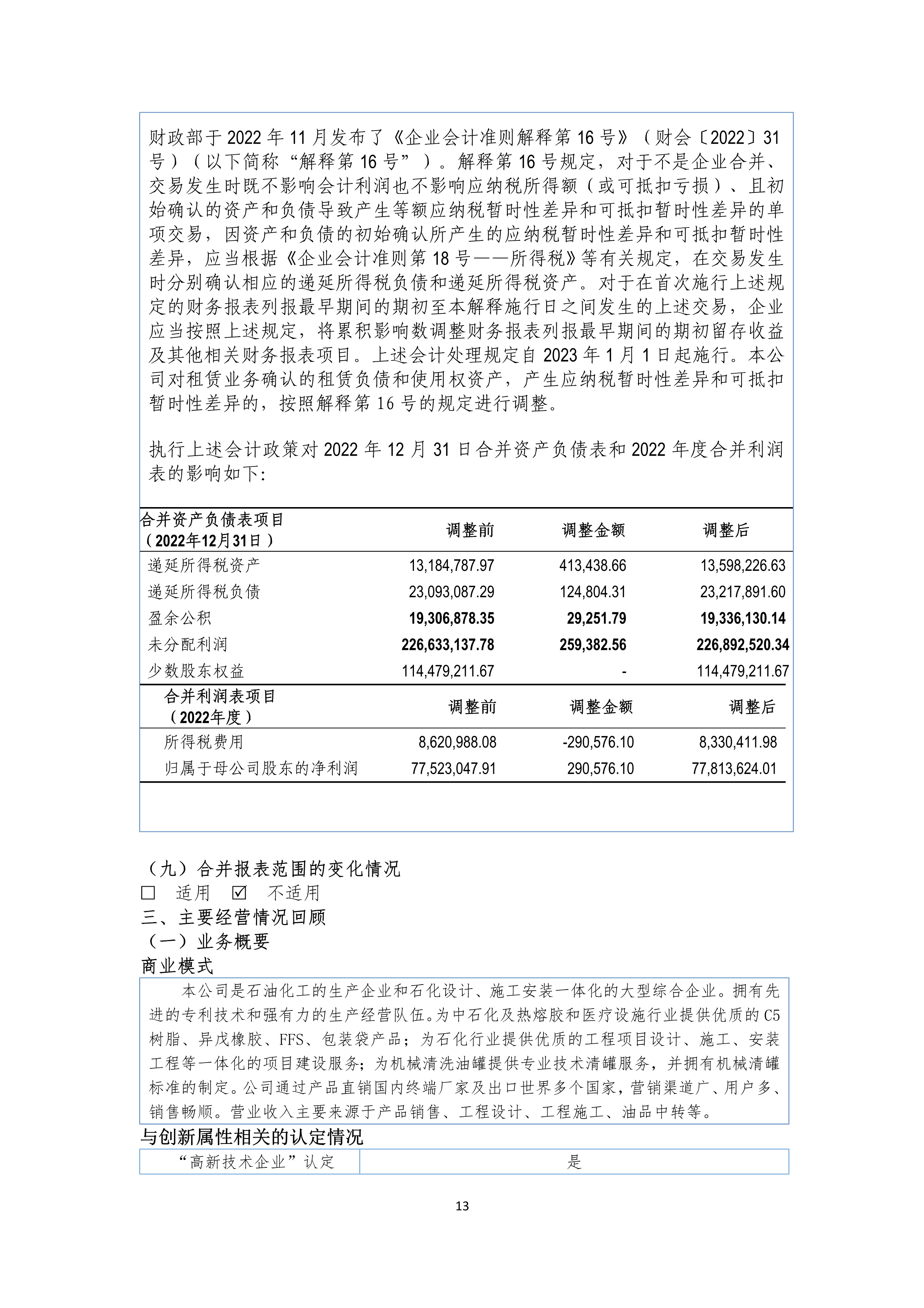 尊时凯龙·(中国区)人生就是搏