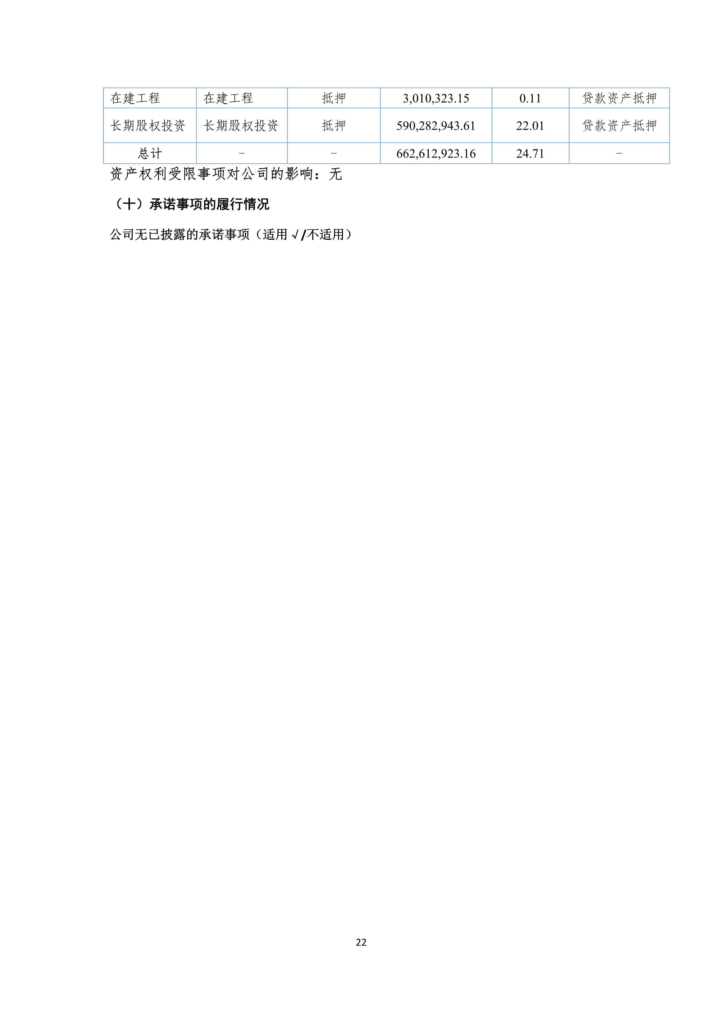 尊时凯龙·(中国区)人生就是搏