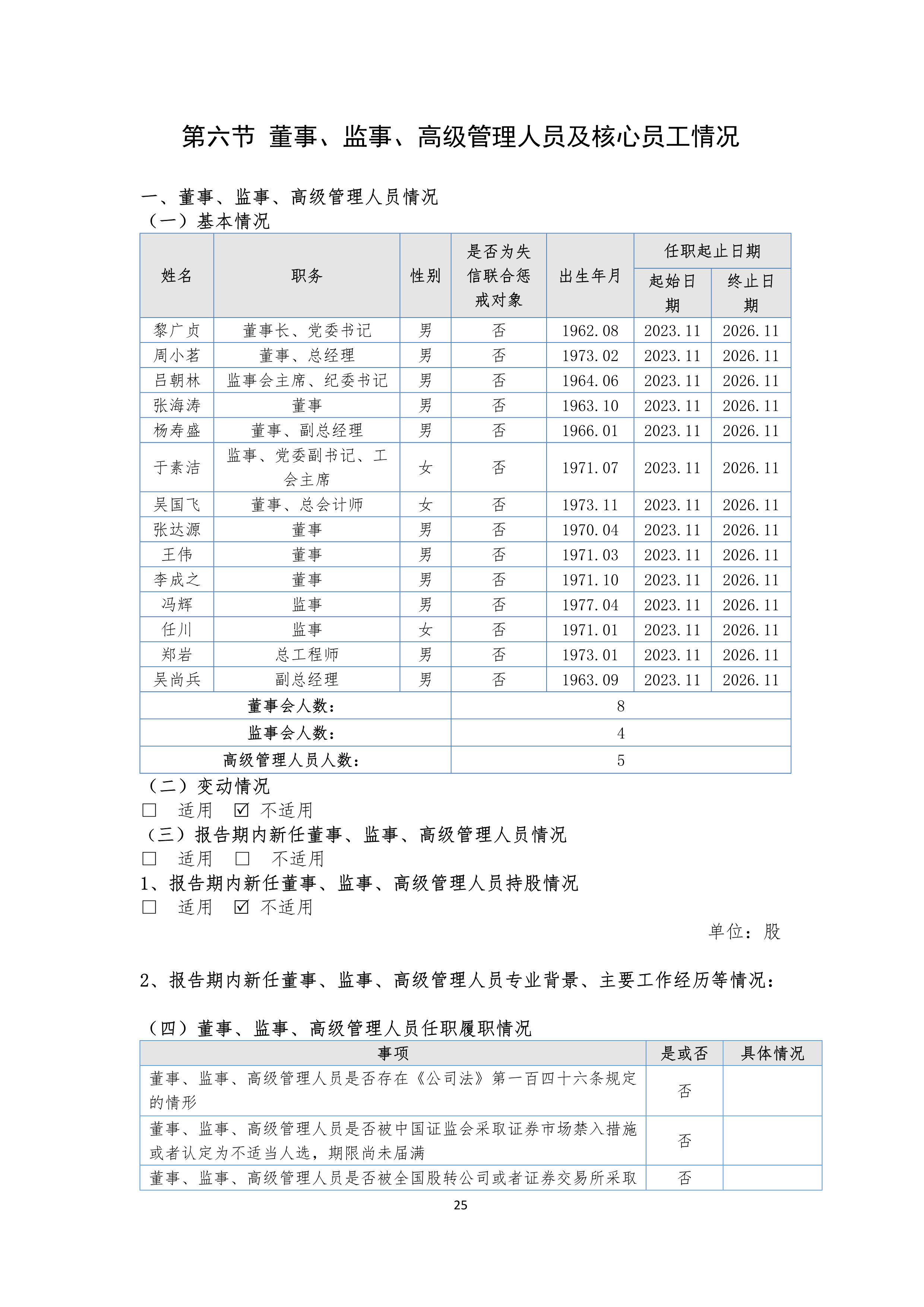 尊时凯龙·(中国区)人生就是搏