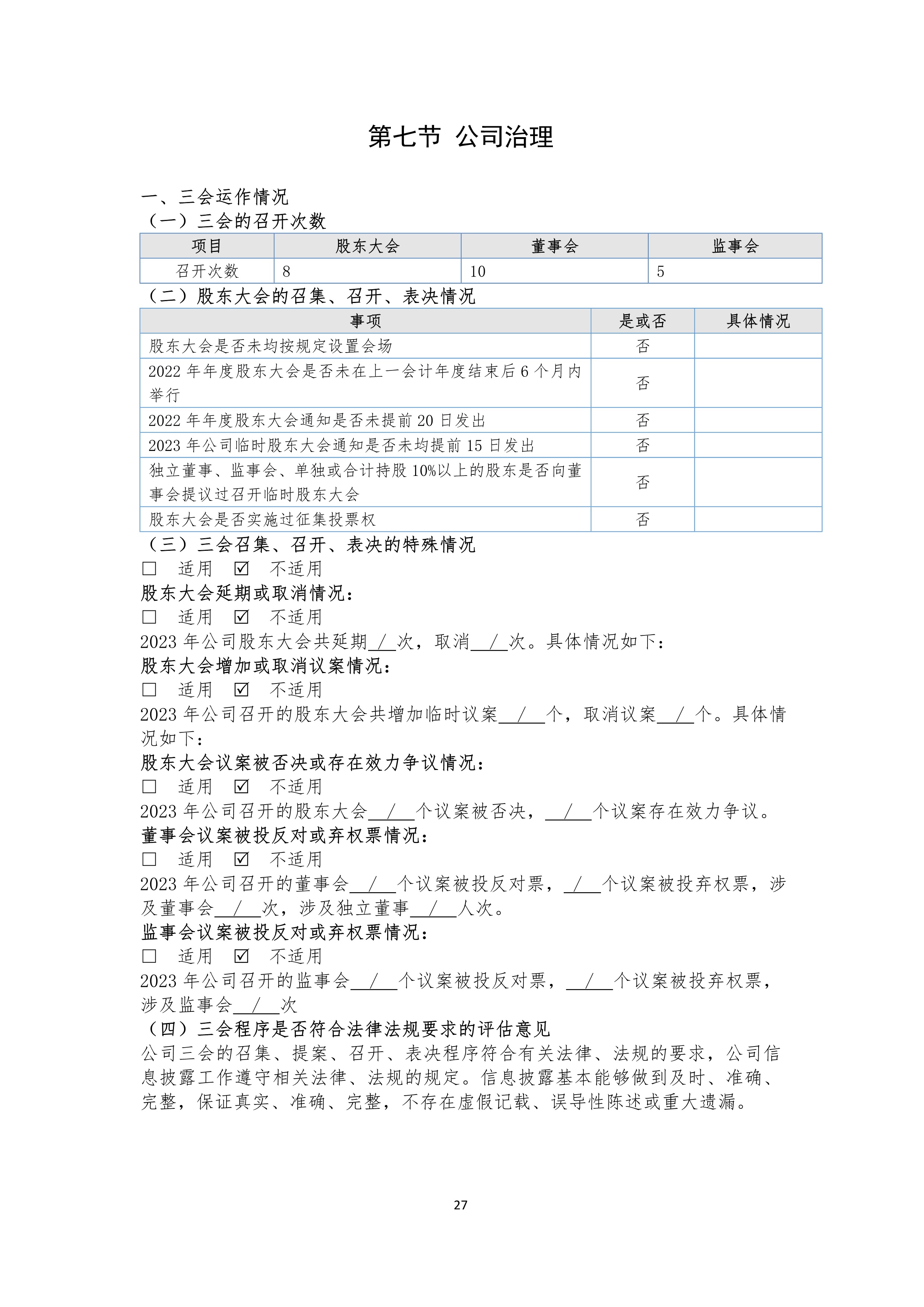 尊时凯龙·(中国区)人生就是搏