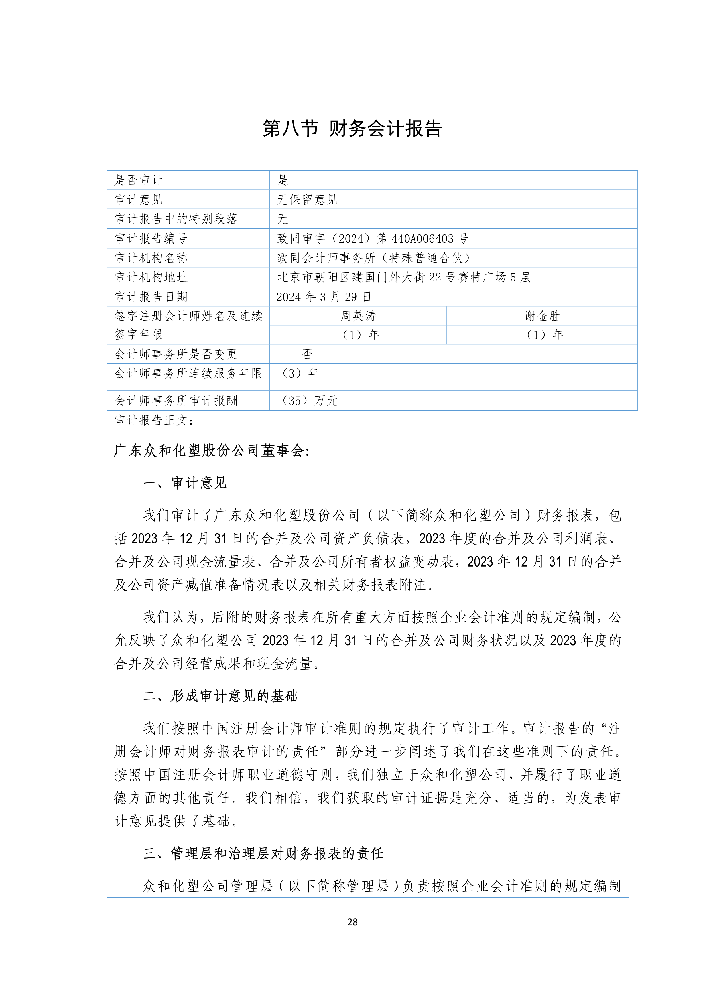 尊时凯龙·(中国区)人生就是搏