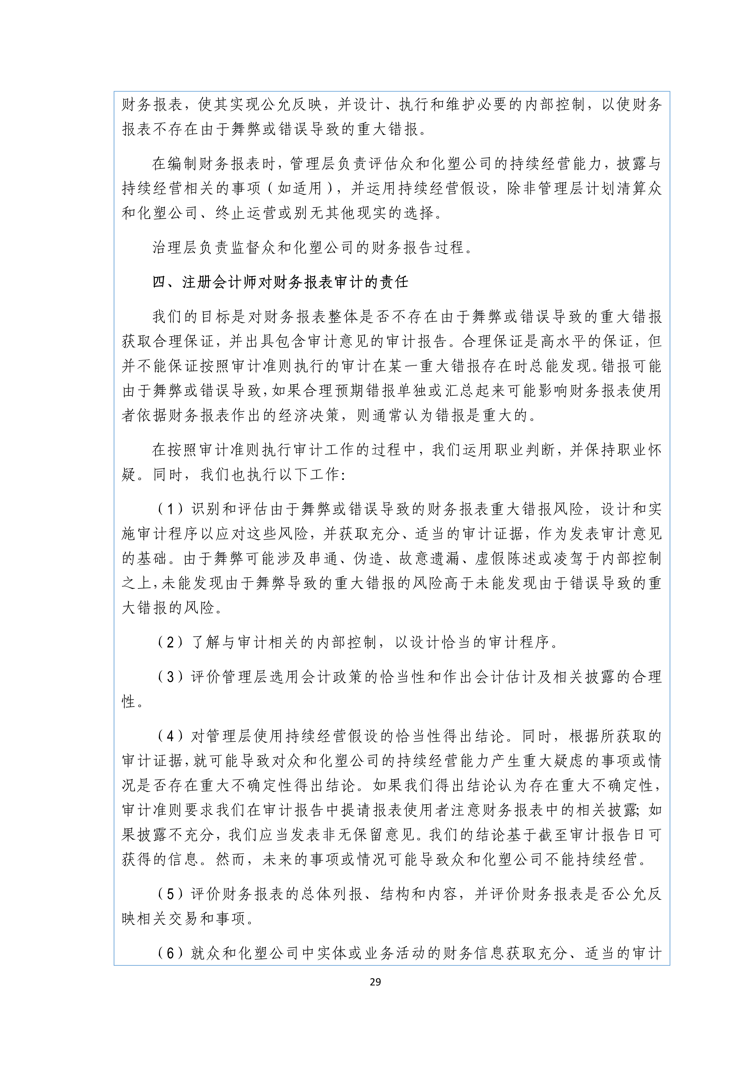 尊时凯龙·(中国区)人生就是搏