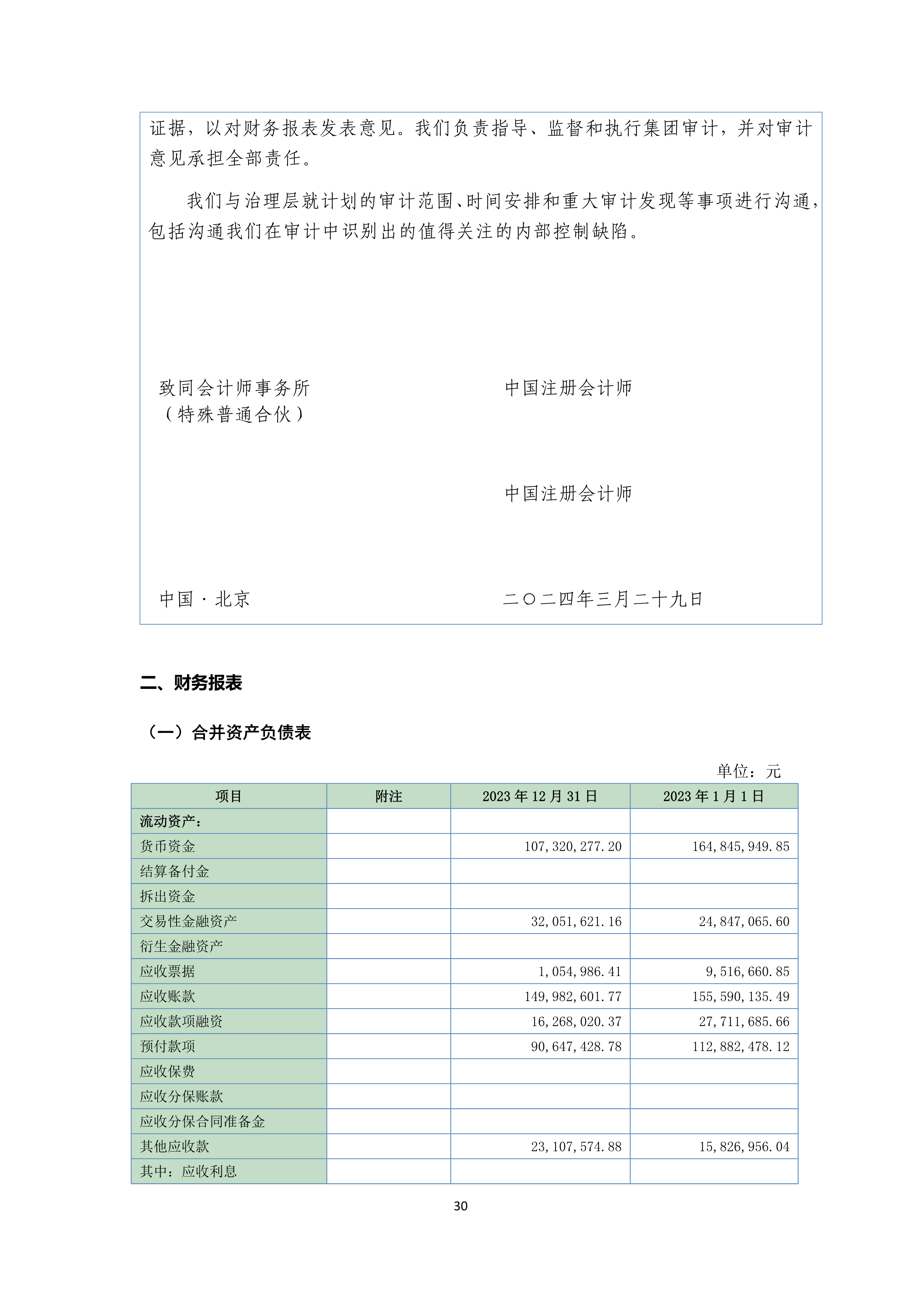 尊时凯龙·(中国区)人生就是搏