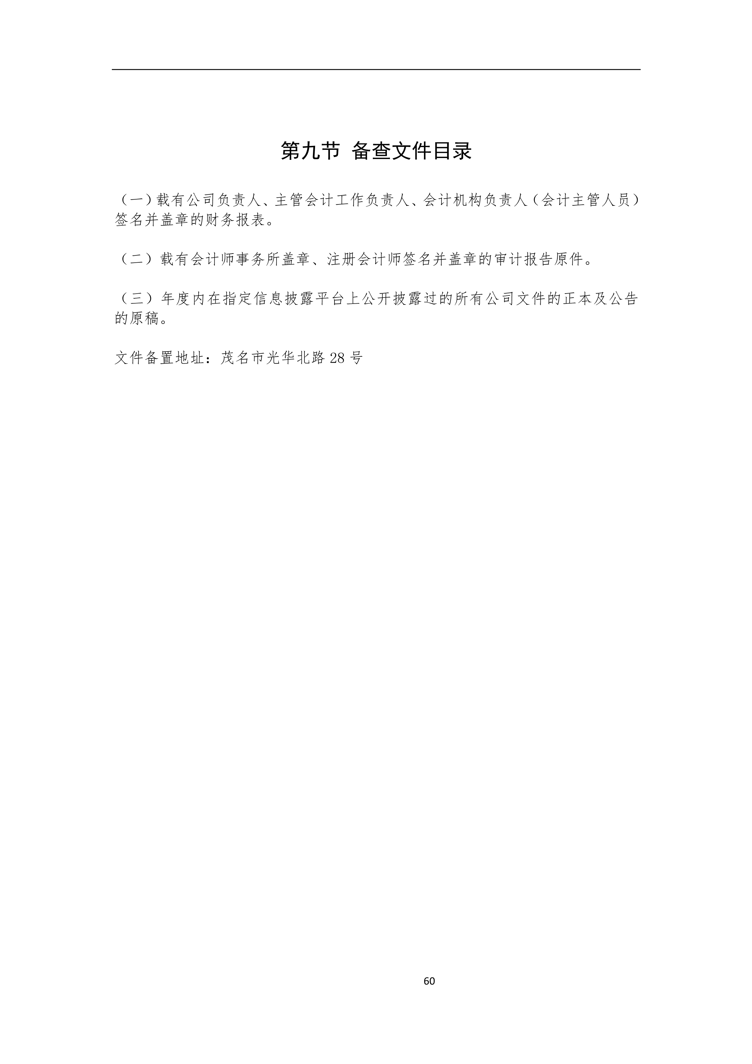 尊时凯龙·(中国区)人生就是搏