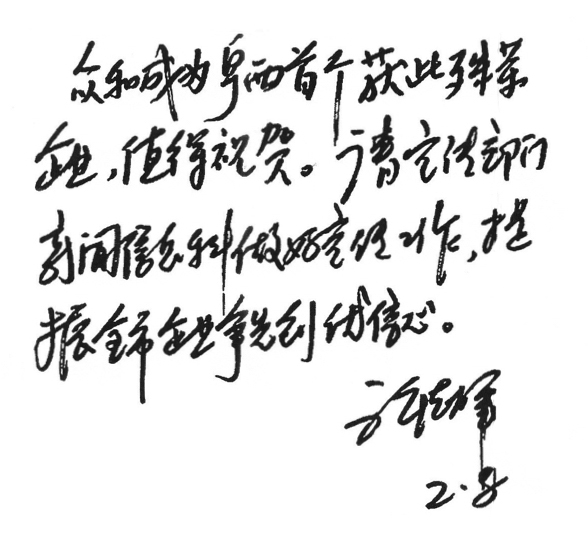 尊时凯龙·(中国区)人生就是搏