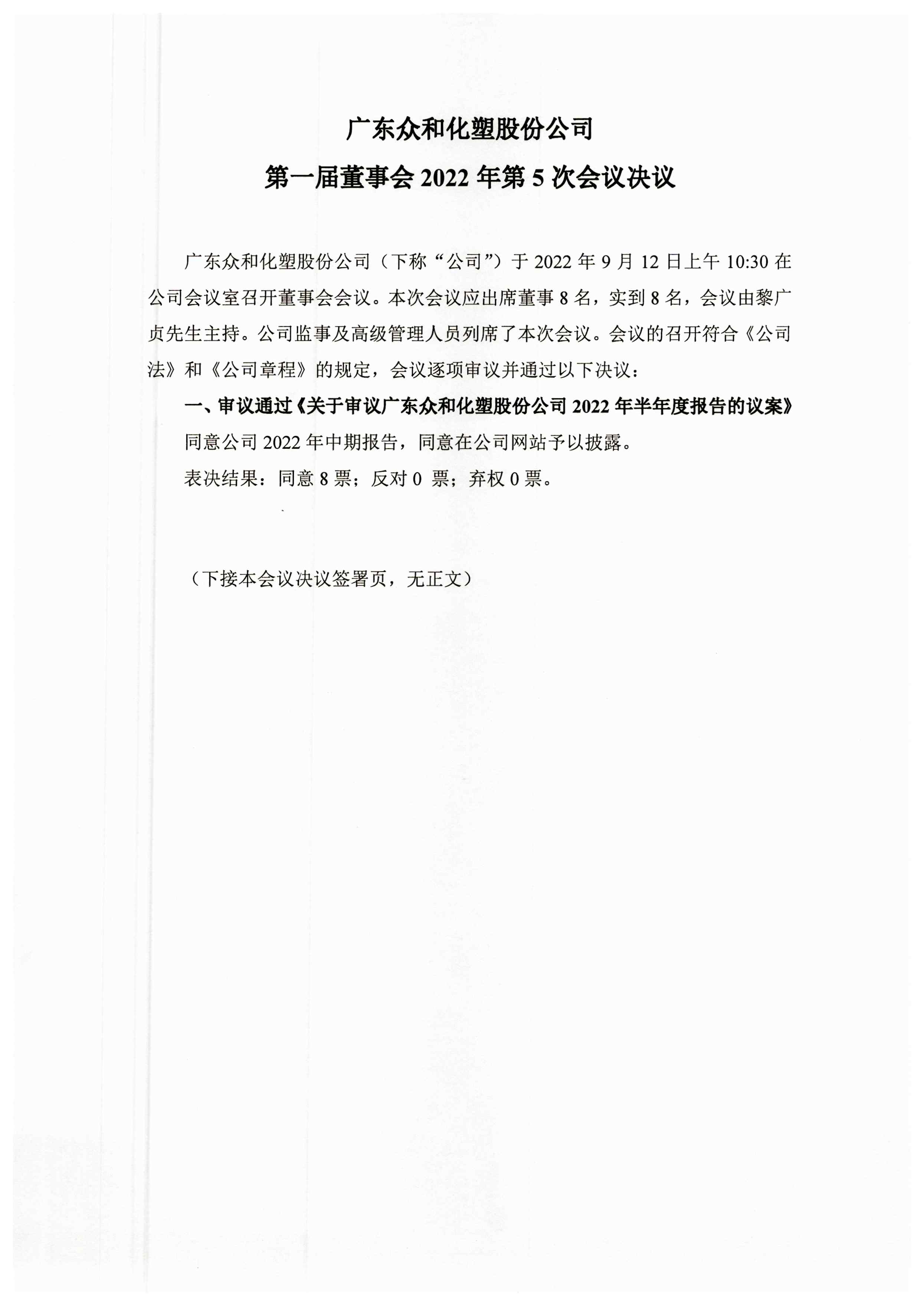 尊时凯龙·(中国区)人生就是搏