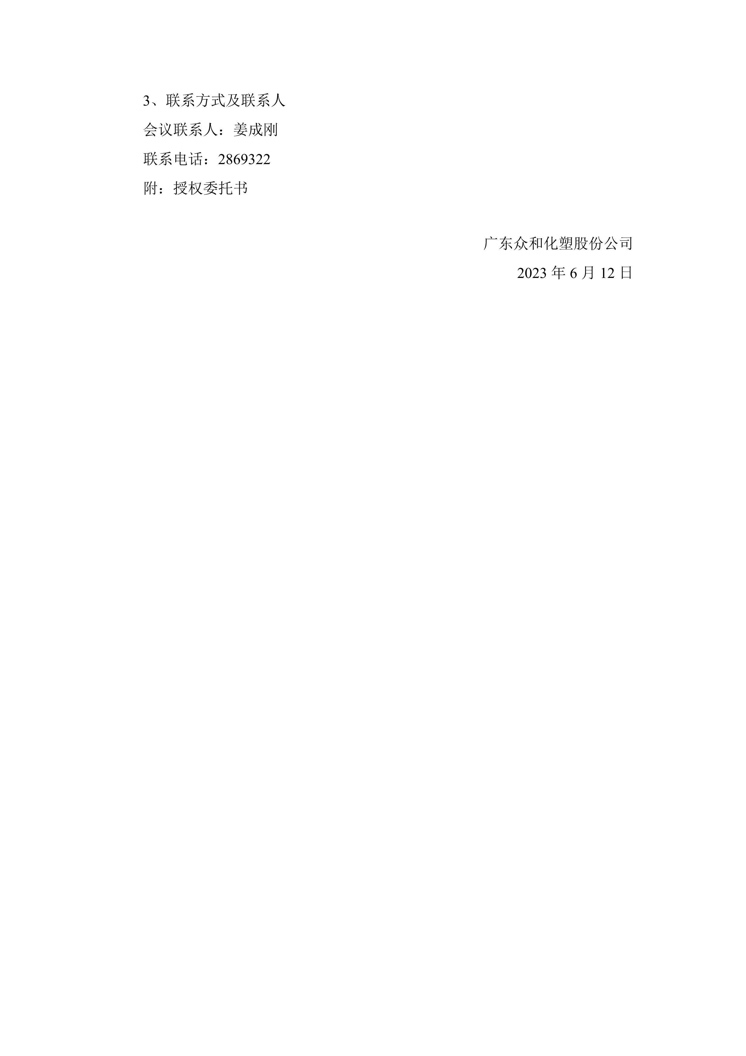 尊时凯龙·(中国区)人生就是搏