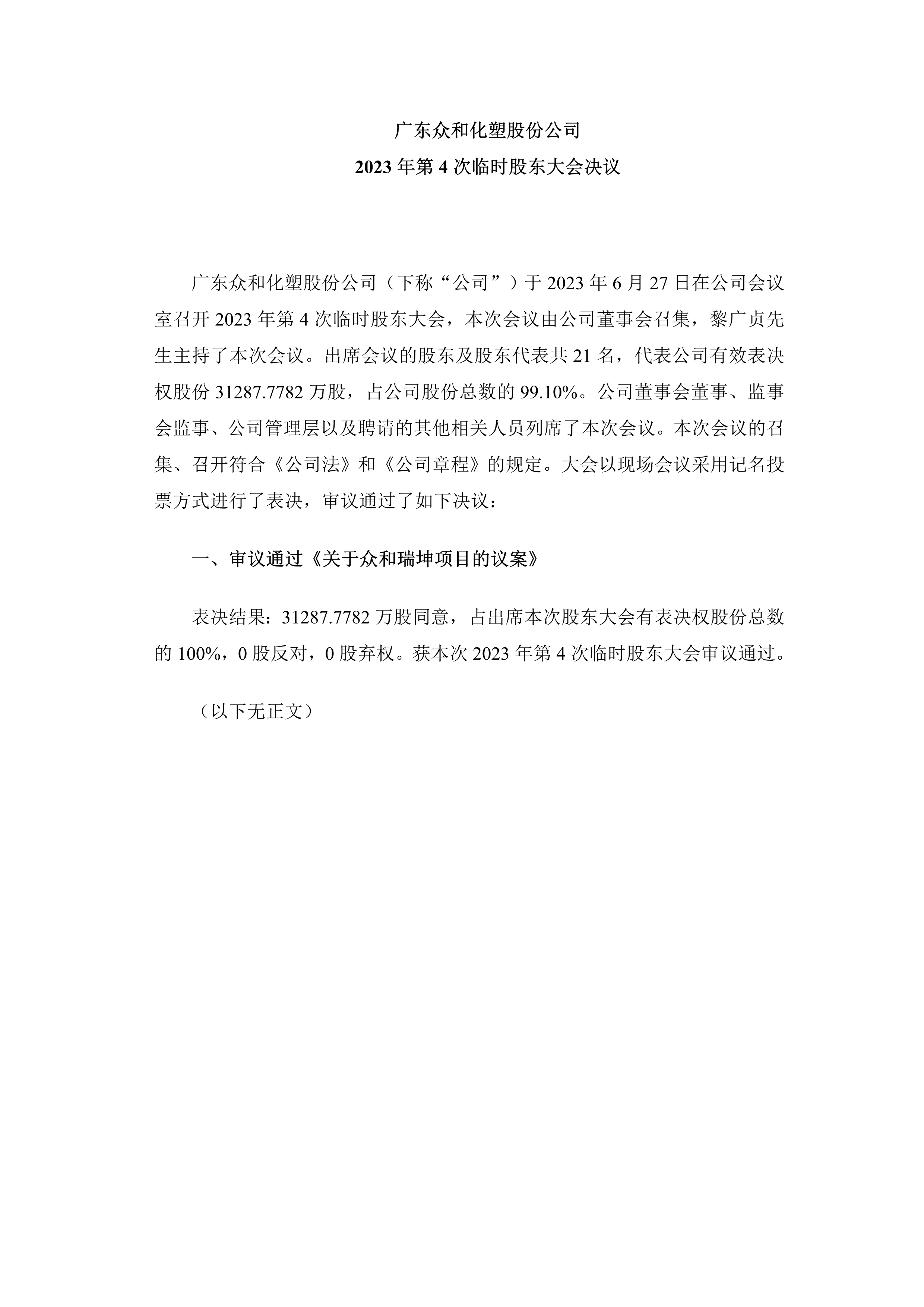 尊时凯龙·(中国区)人生就是搏