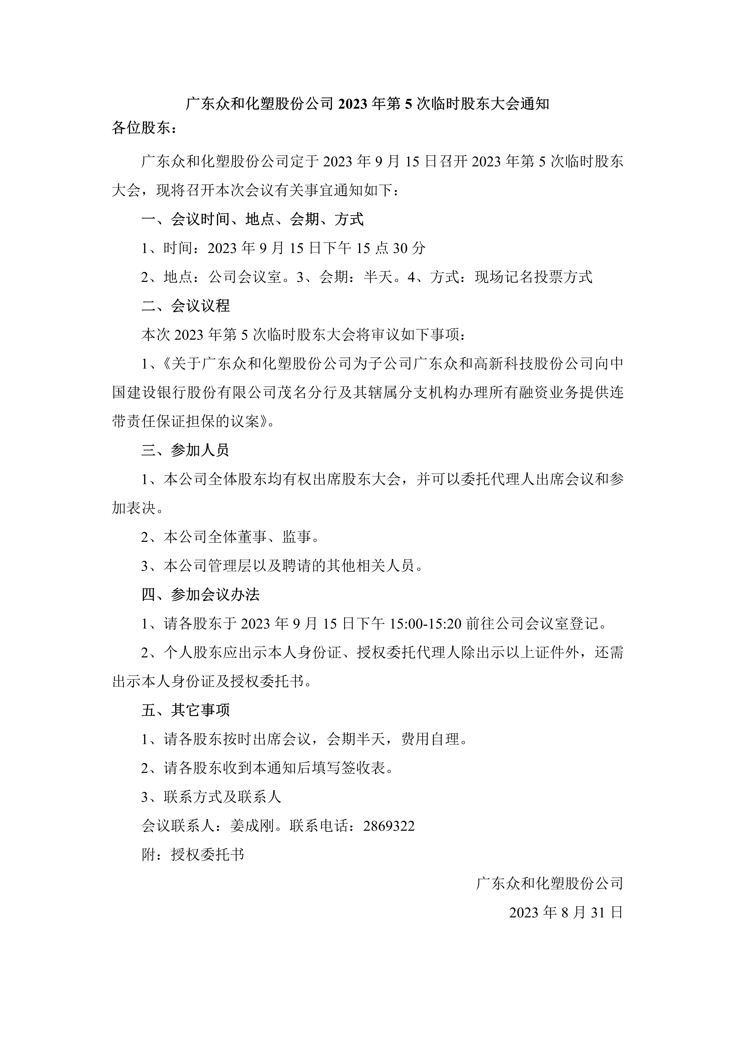 尊时凯龙·(中国区)人生就是搏