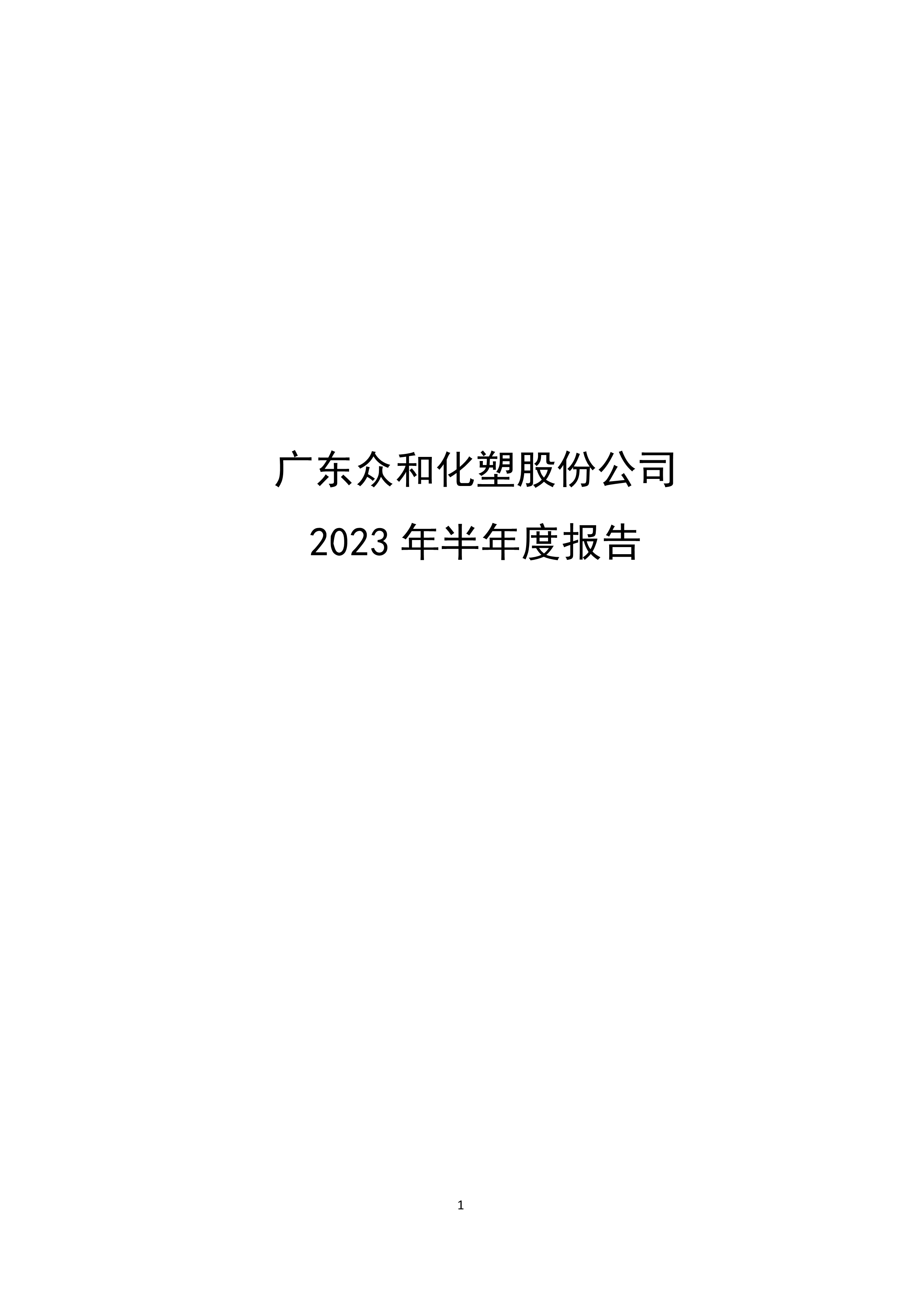 尊时凯龙·(中国区)人生就是搏