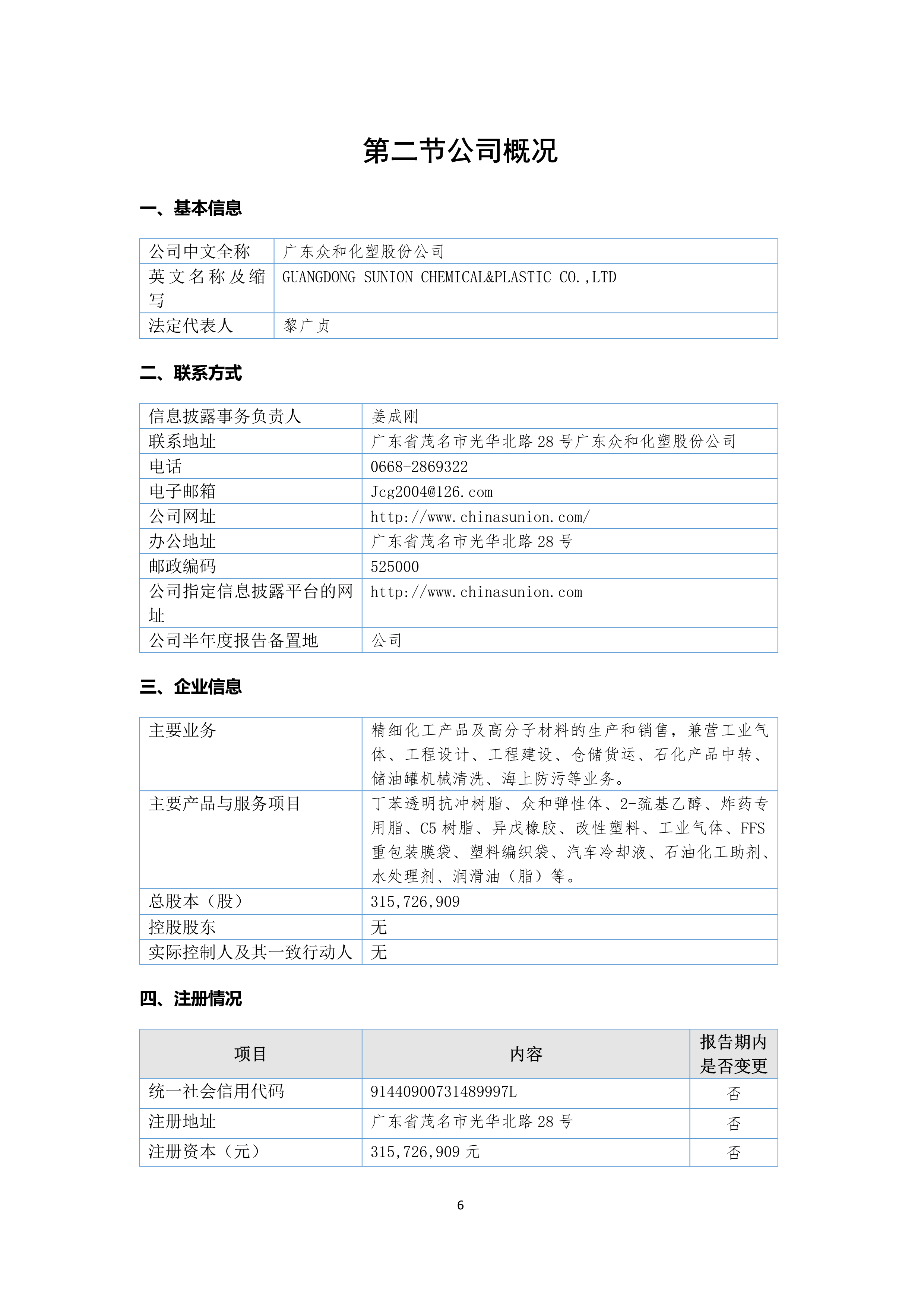尊时凯龙·(中国区)人生就是搏