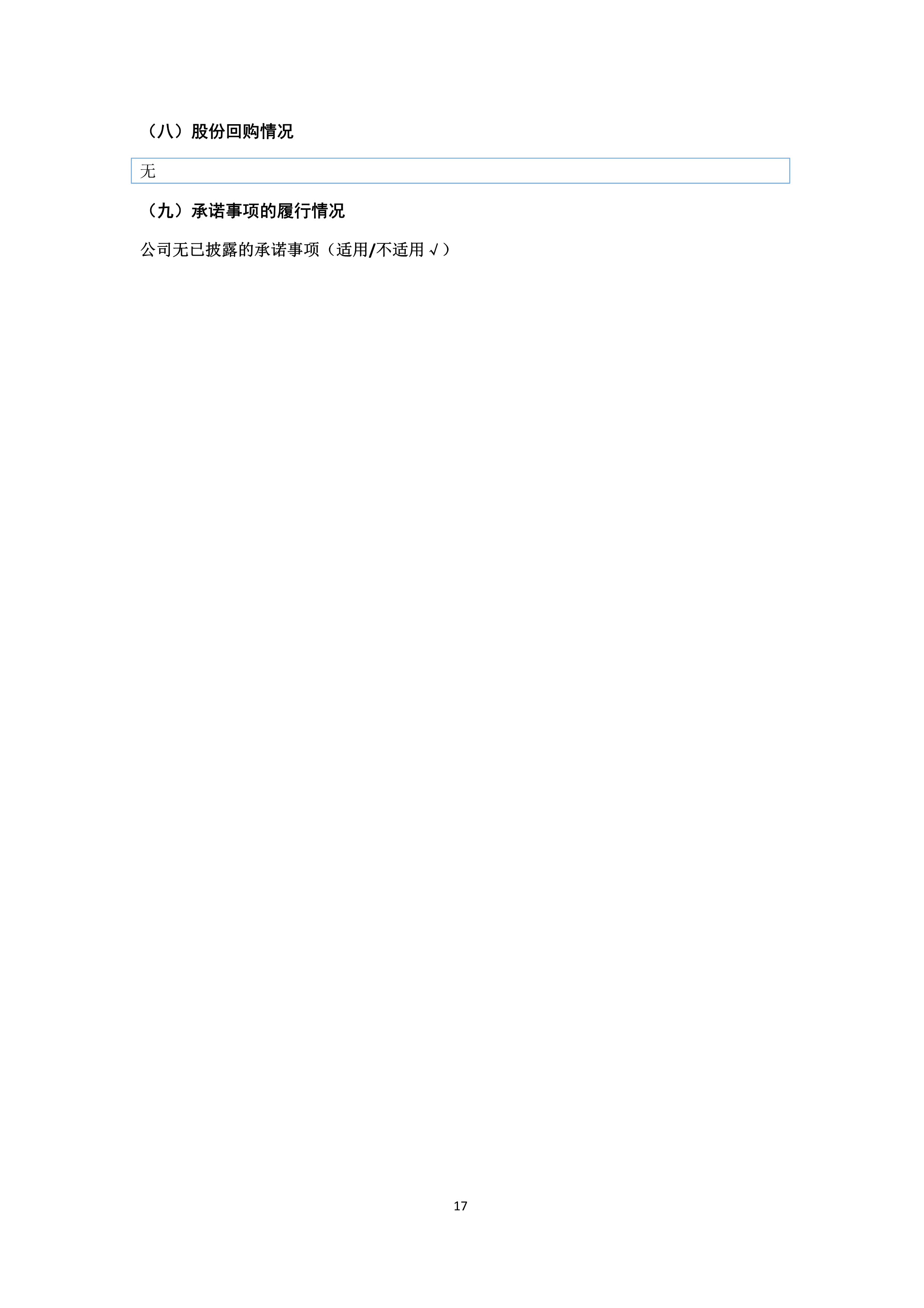 尊时凯龙·(中国区)人生就是搏