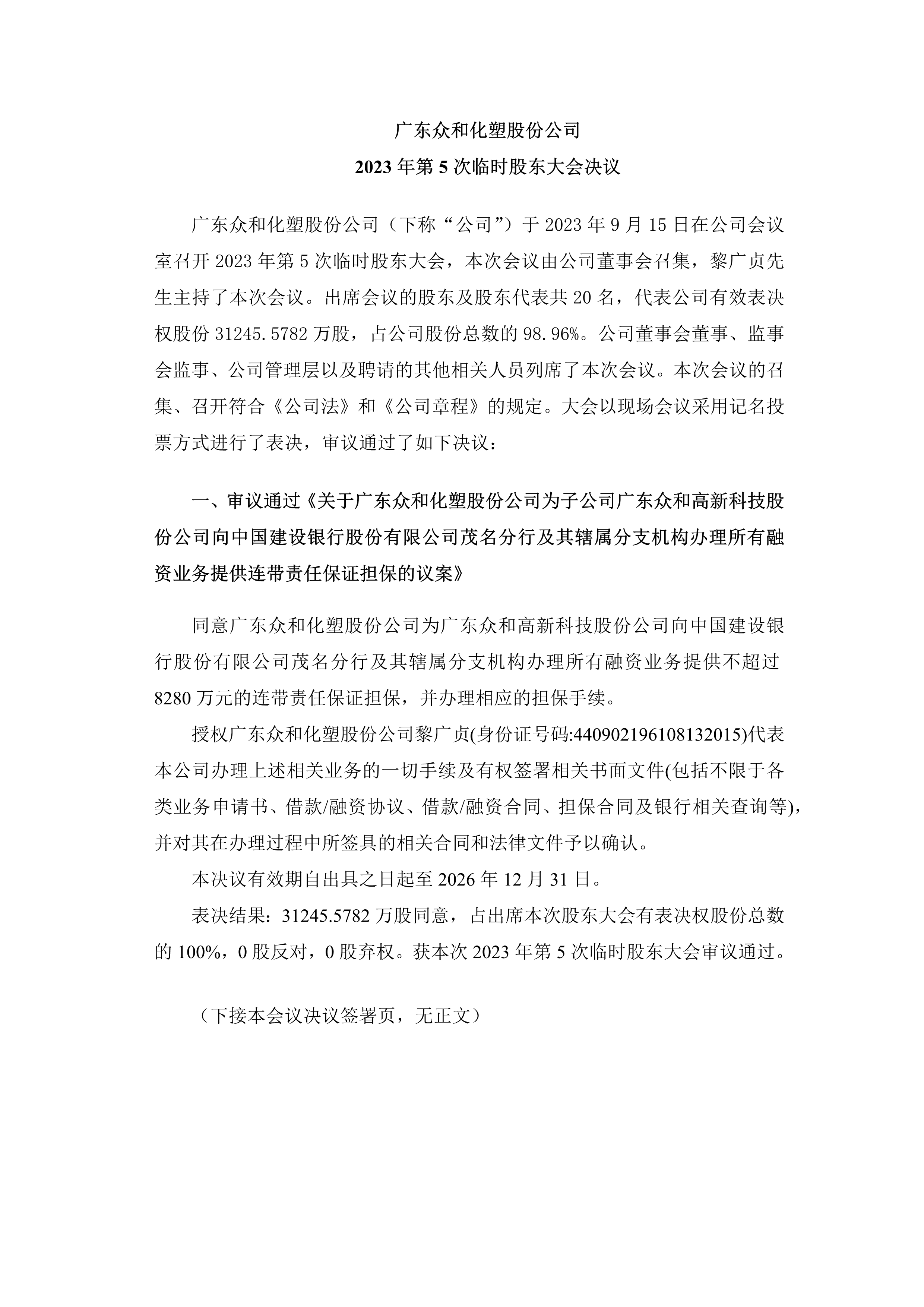 尊时凯龙·(中国区)人生就是搏