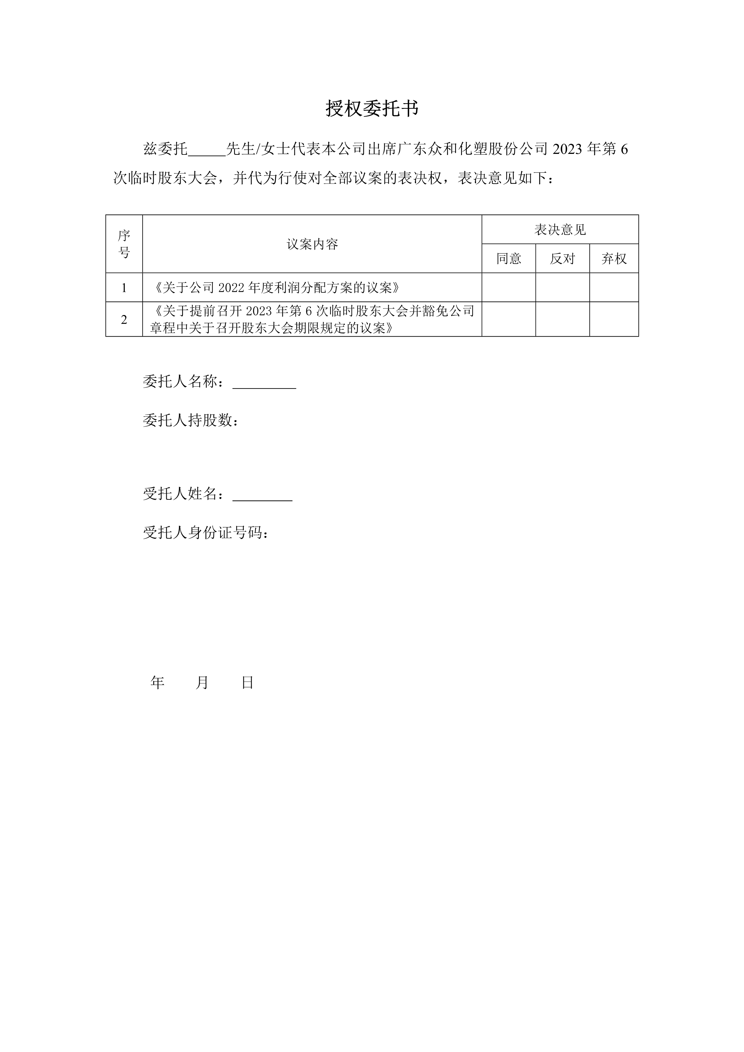 尊时凯龙·(中国区)人生就是搏